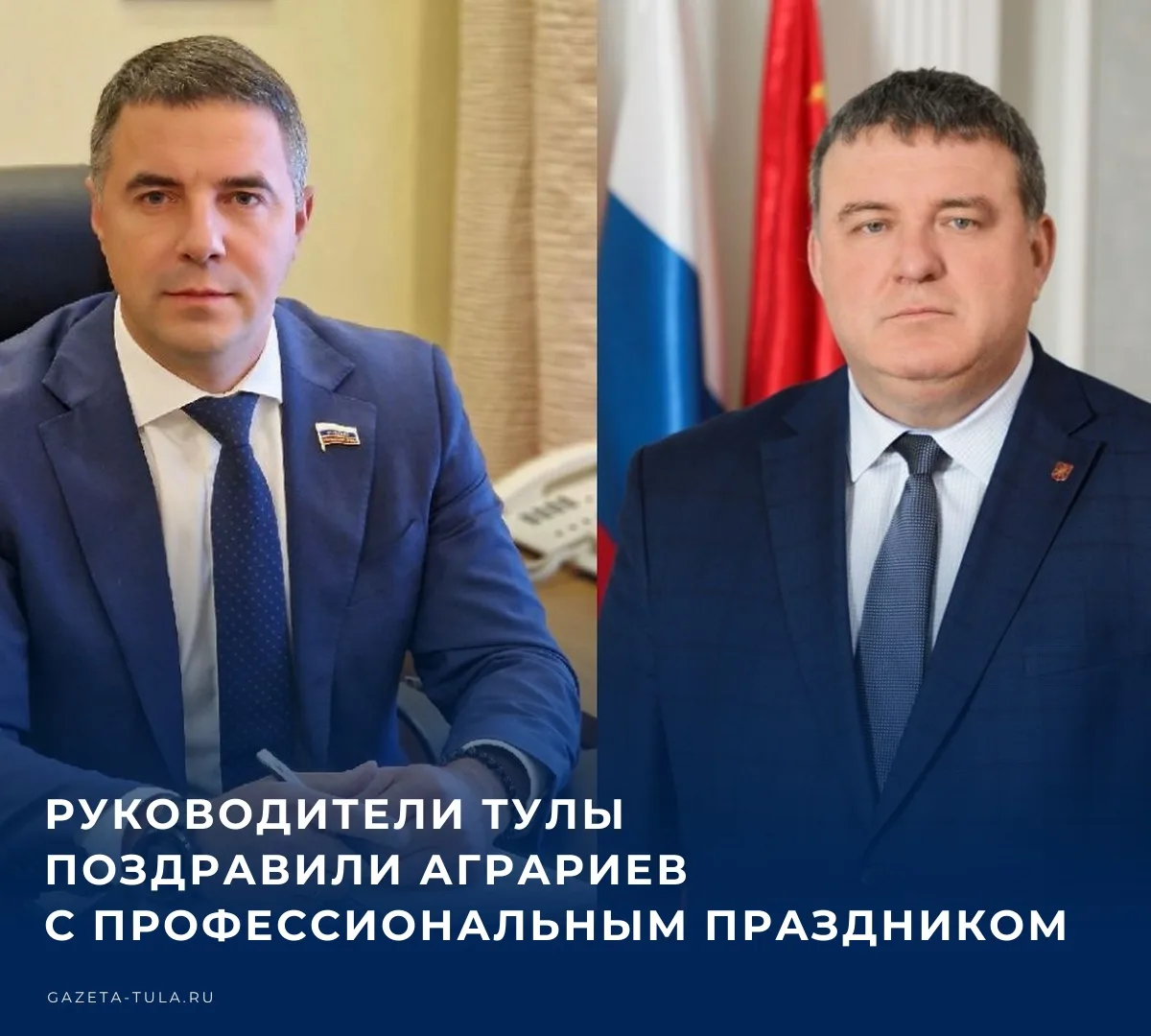 📚 Глава города Тулы Алексей Эрк и глава администрации города Тулы Илья Беспалов поздра...
