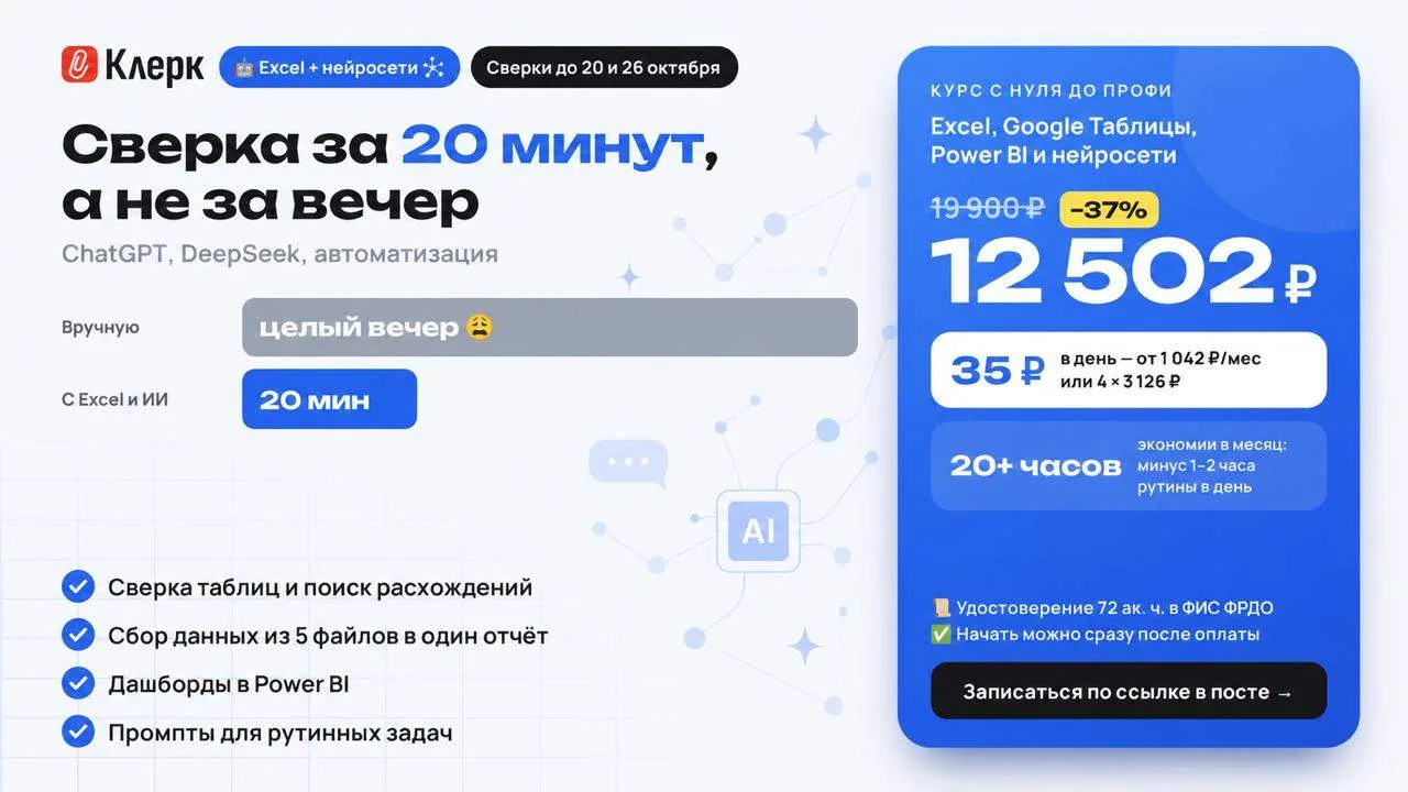 🤖 До 20 октября и 26 октября вас ждут сверки. Сколько вечеров на них уйдёт в этот раз?