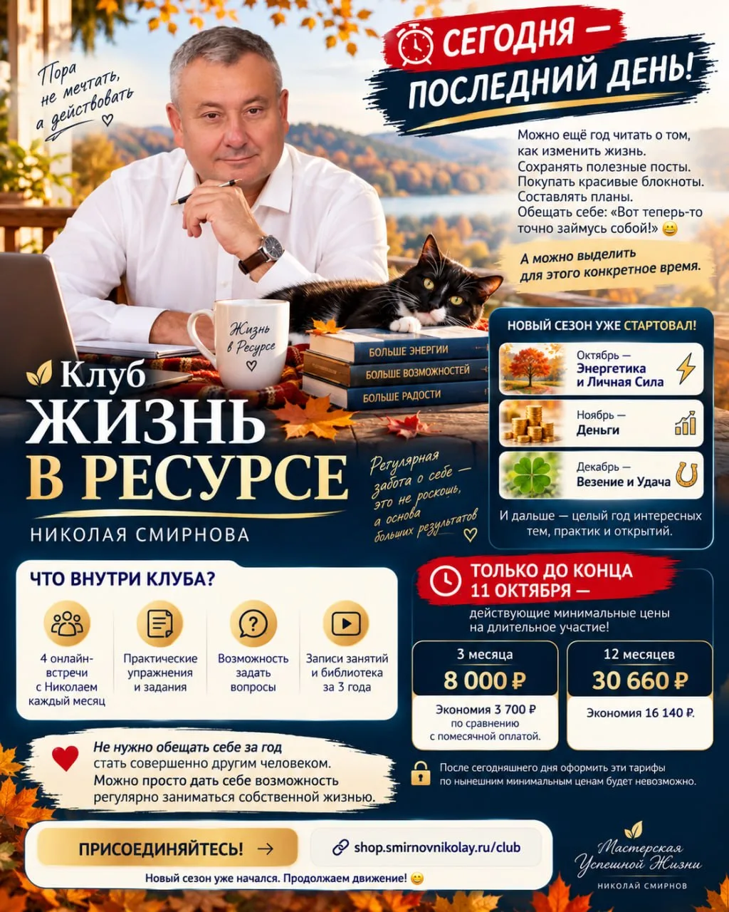 🔥 СЕГОДНЯ — ПОСЛЕДНИЙ ДЕНЬ!