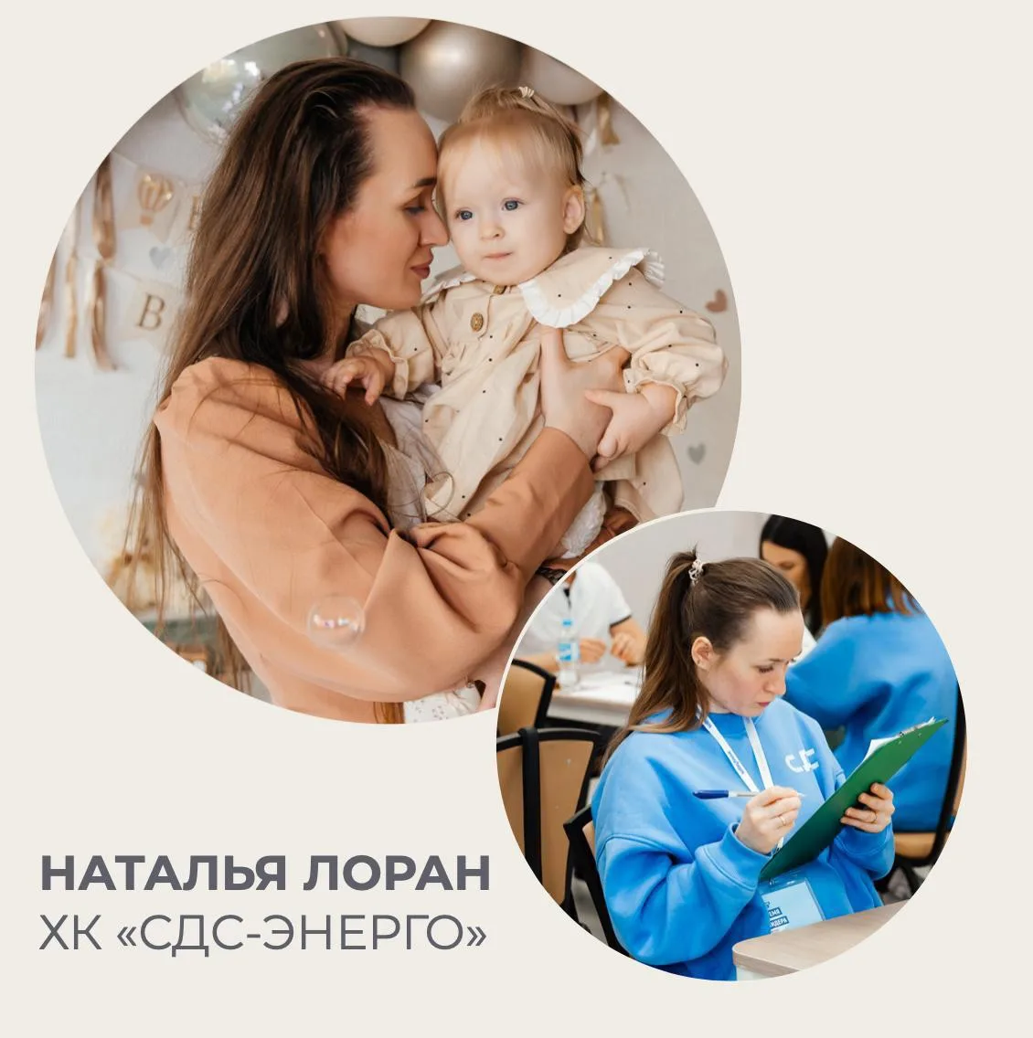 Мама снова в деле
