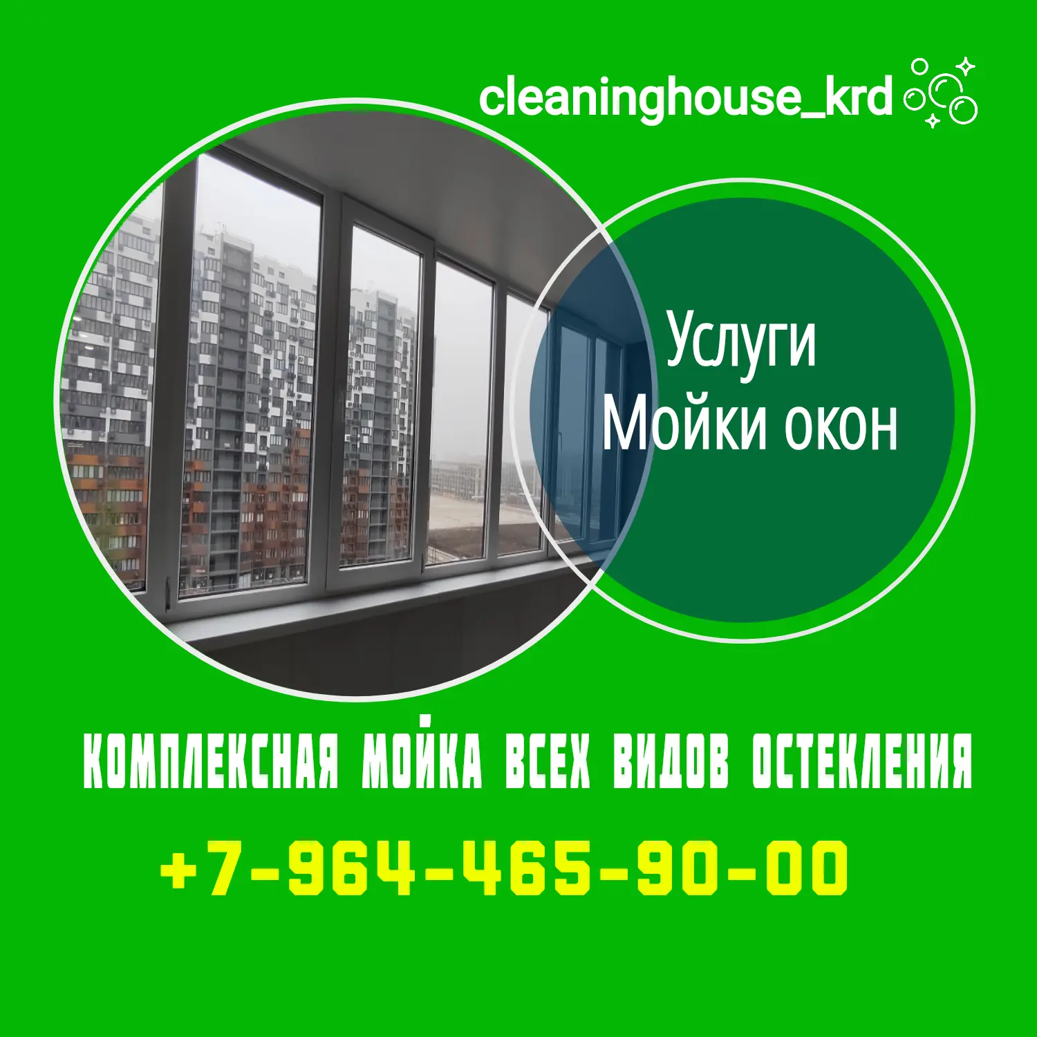 https://max.ru/channel_cleaninghouse_krd