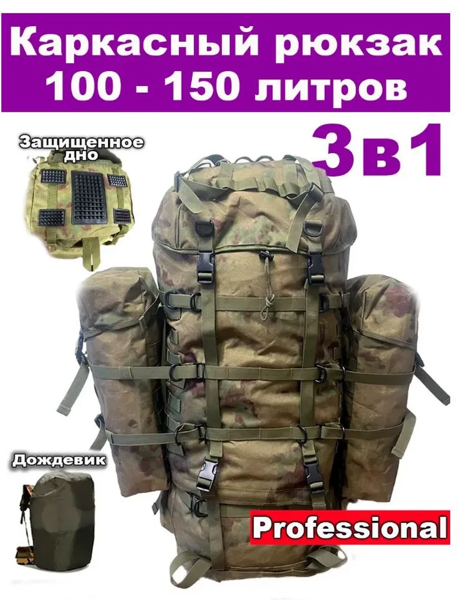 ⚡️ 65,2%   | Рюкзак тактический большой для путешествий