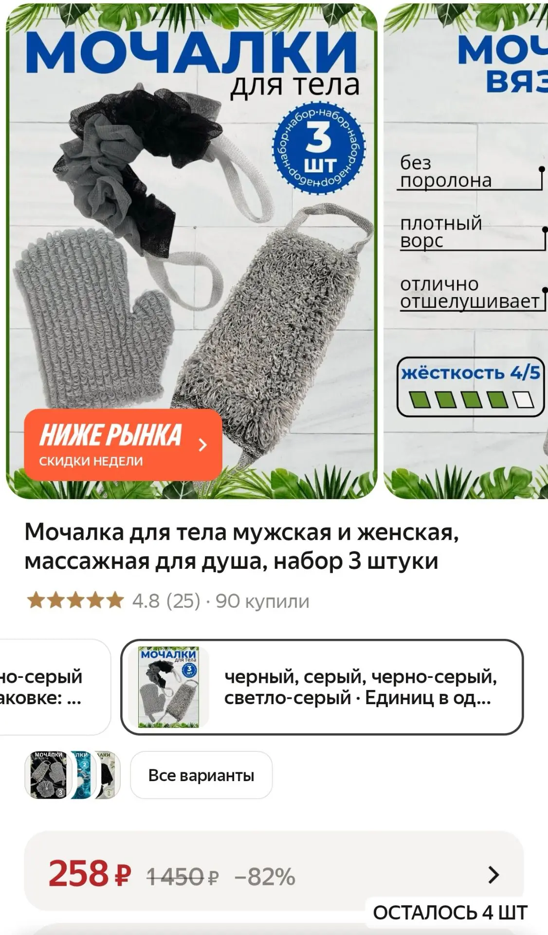 👉 Мочалка для тела мужская и женская, массажная для душа, набор 3 штуки