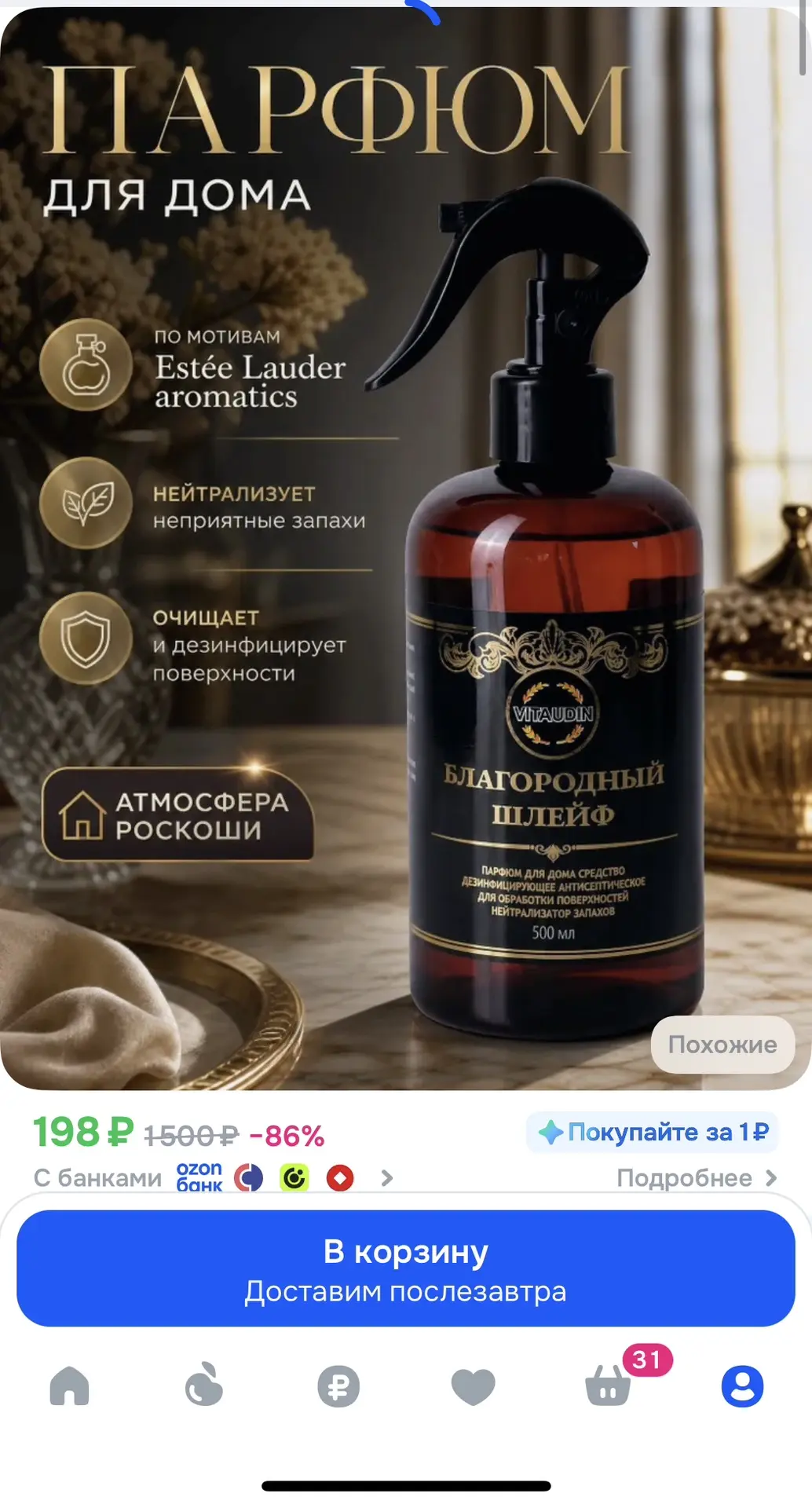 https://ozon.ru/t/ukVDmWS