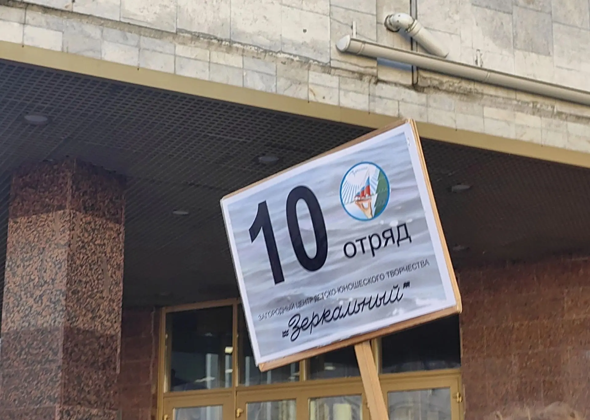 Для 6 активистов детского общественного объединения "Город 311" сегодня начинается сказ...