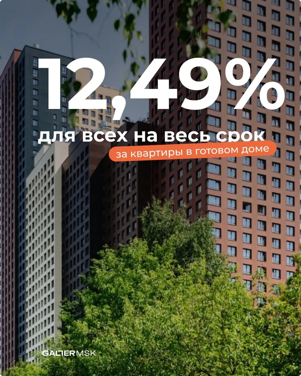 Не берите ипотеку под 20% даже на квартиру мечты ❌