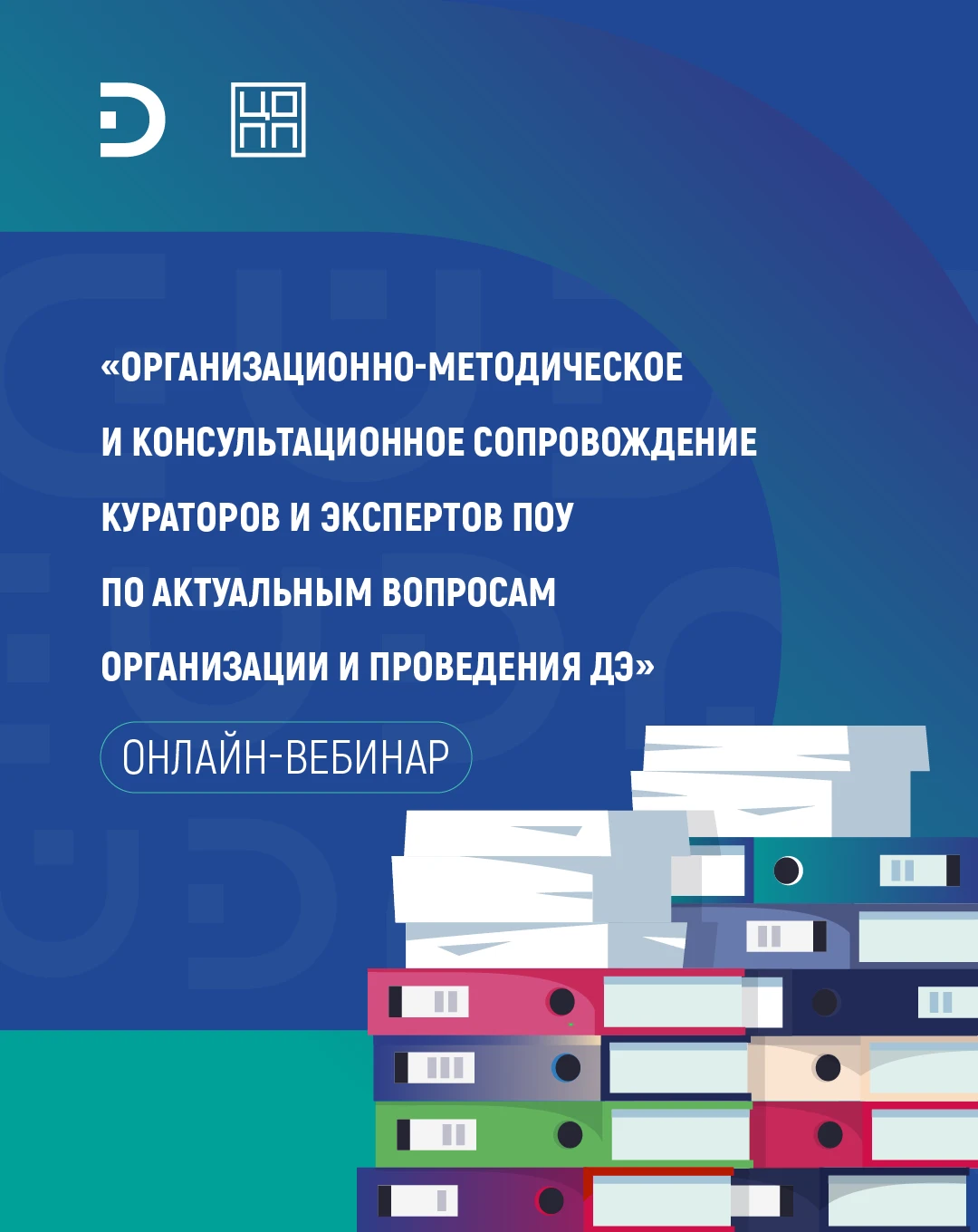 💻 Новые цифровые инструменты для Демонстрационного экзамена? Берём!