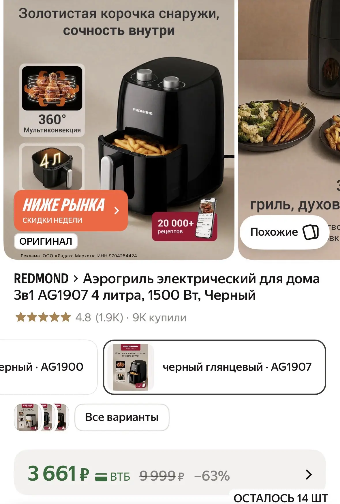 Аэрогриль электрический для дома 3в1 AG1907 4 литра, 1500 Вт, Черный https://market.yan...