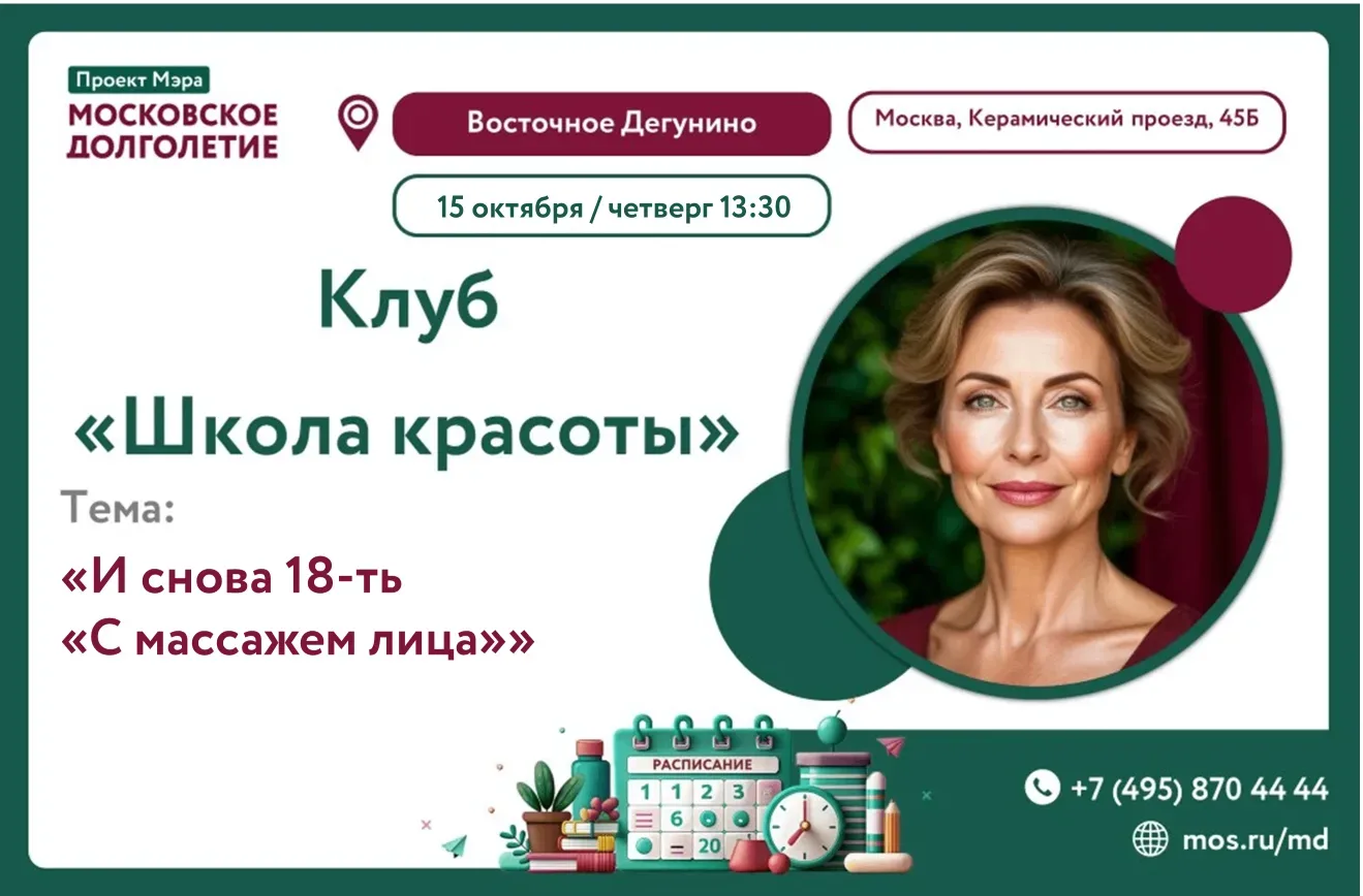 Милые дамы!