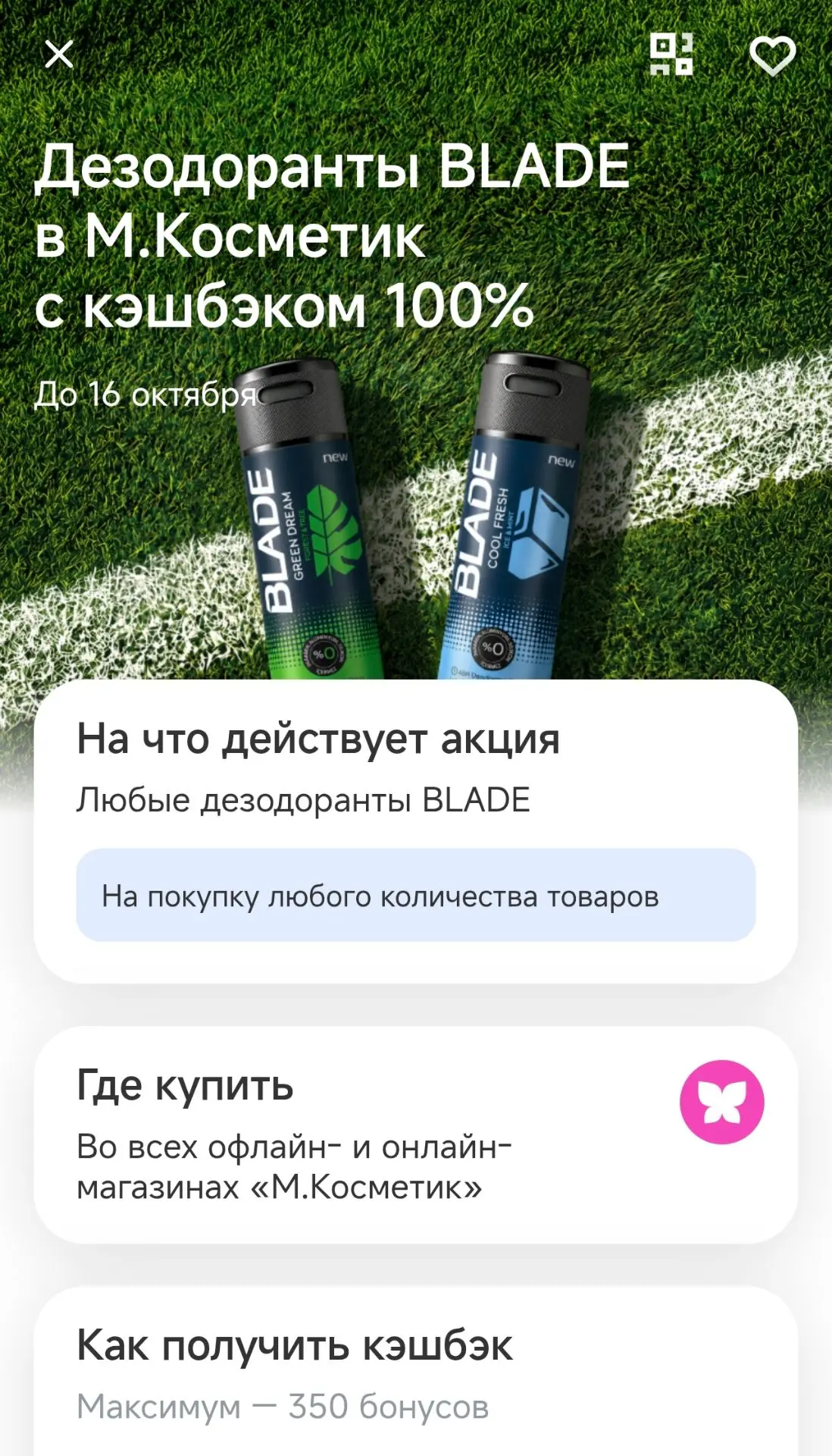 Проверяйте кешбэки в Т-банке в разделе "Товары с кешбэком"