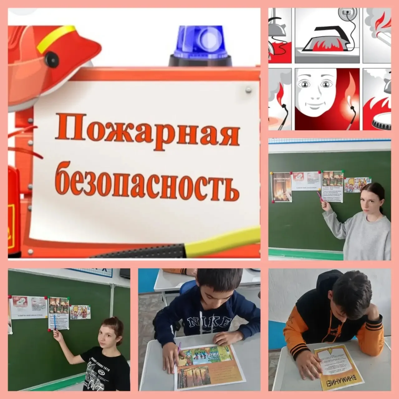 15.10.26 в 9"В"классе была проведена беседа" По пожарной безопасности "