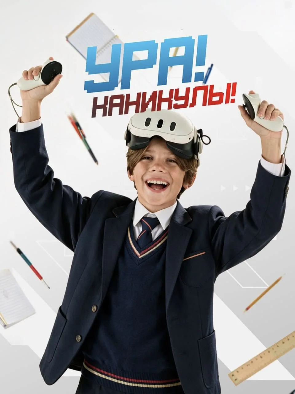 🎉 КАНИКУЛЫ — ЗНАЧИТ, ПОРА В VR! 🥽🔥