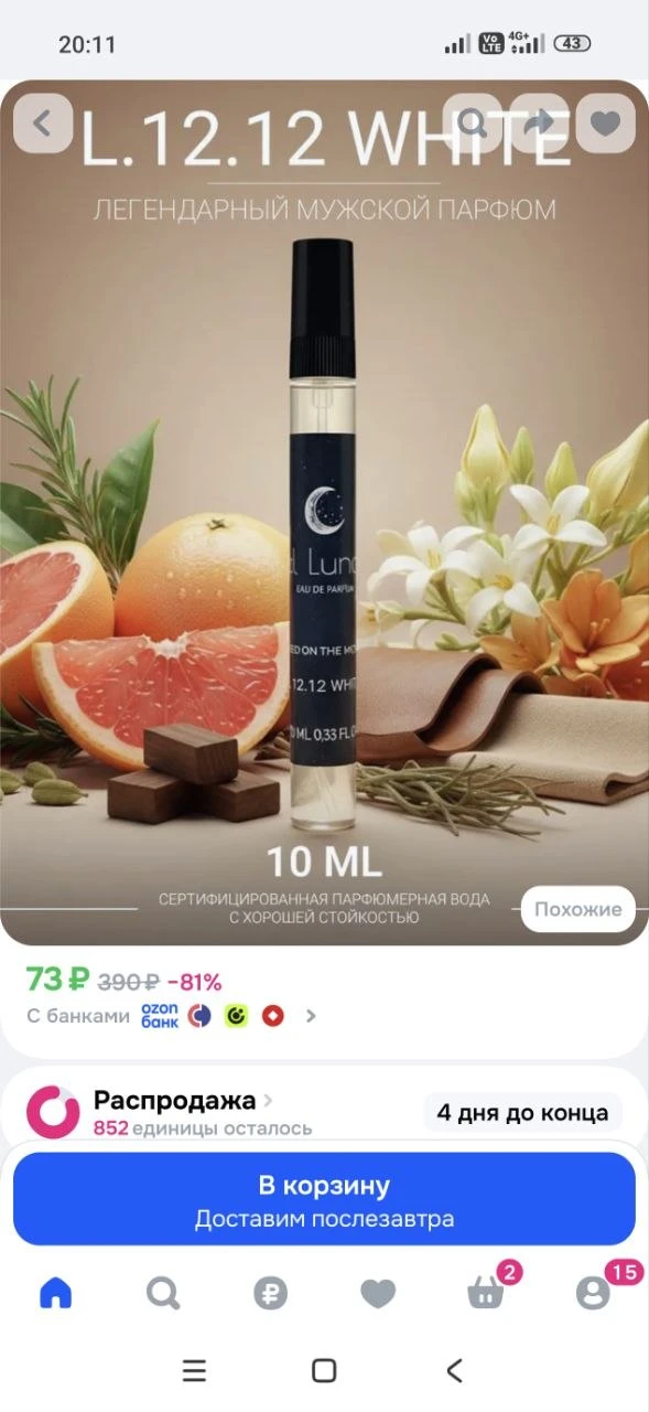 Духи мужские свежие L.12.12 White 10 мл (Л 12 12 Белый) парфюм мужской