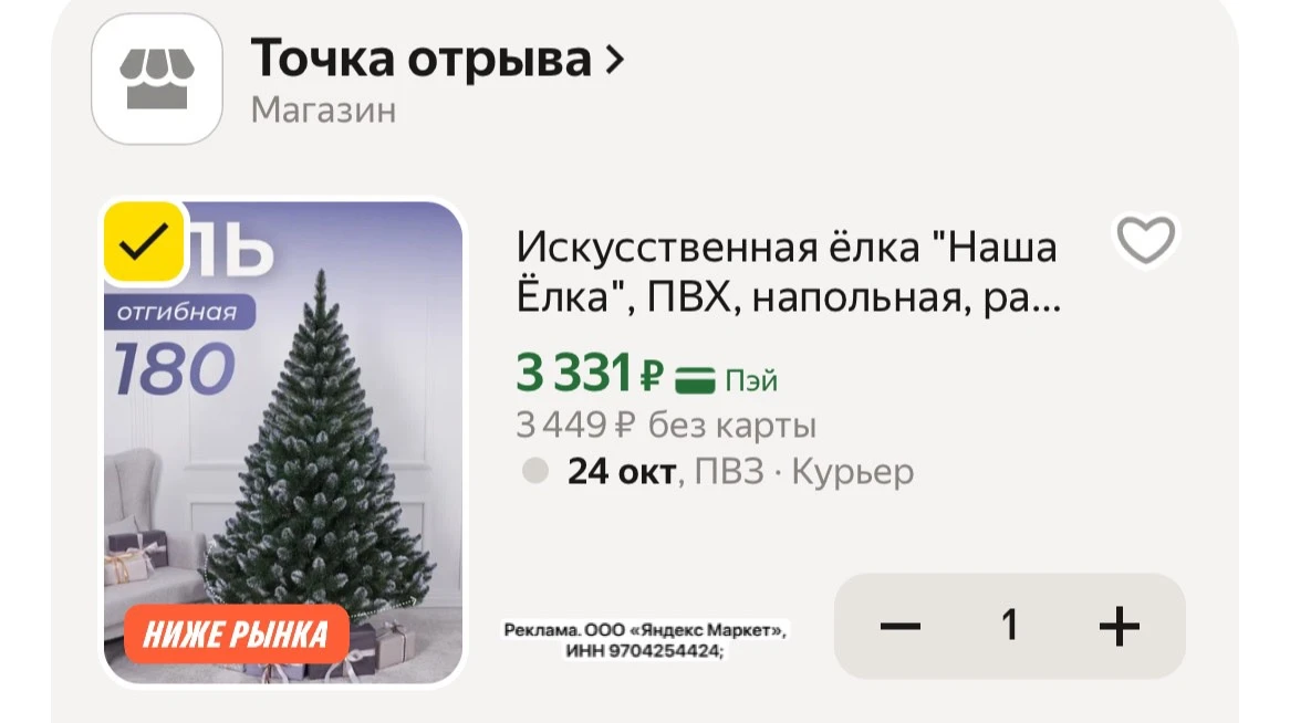 Цена с промо: HOME15C