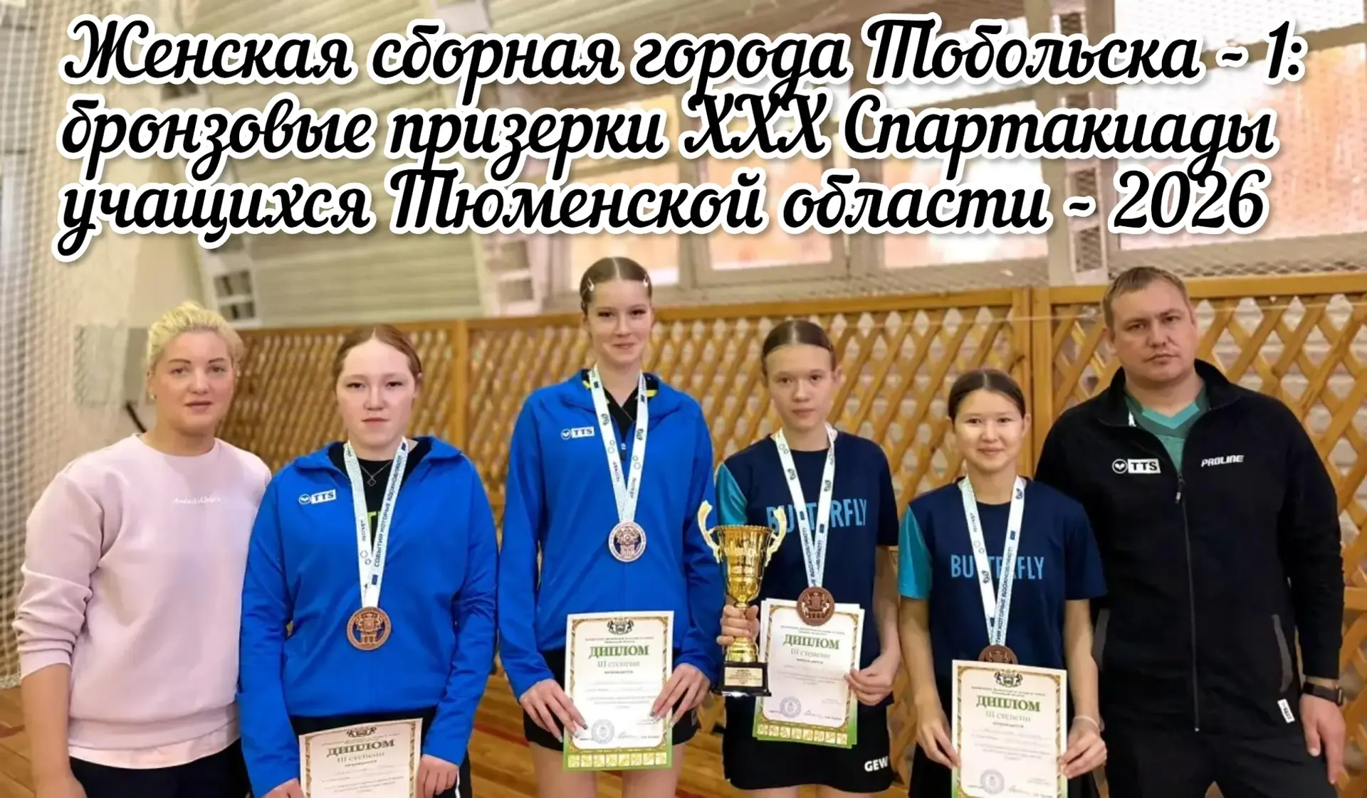 📹📹📹 Видео, не большой фрагмент матча между Тюменью, Восточный Административный округ...