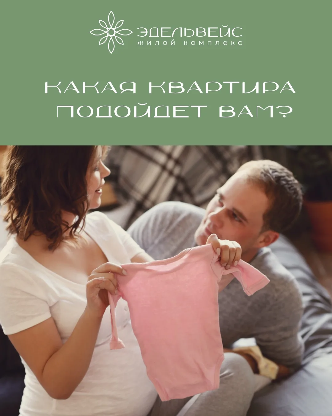 Студия, однокомнатная или двухкомнатная?