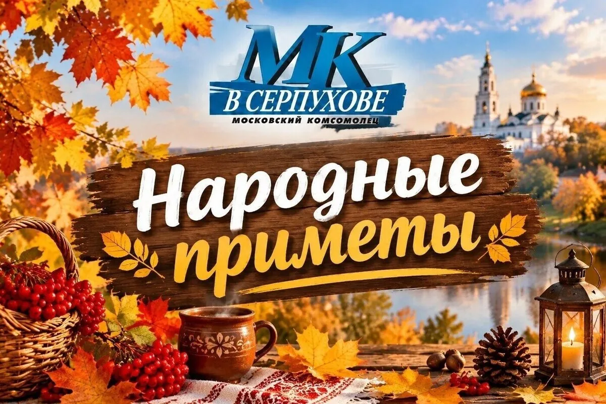 Что предскажет Покров: народные приметы 14 октября
