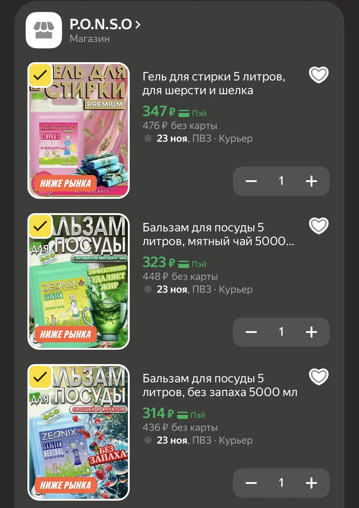 Яндекс Маркет