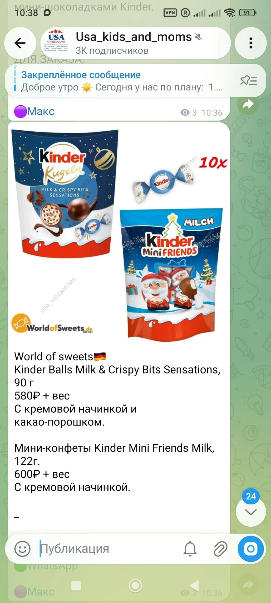 World of Sweets сладости со всего мира 🍭