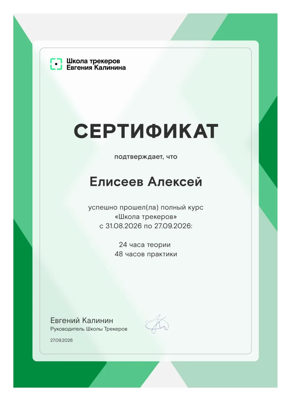 Встречайте нового Бизнес-трекера!