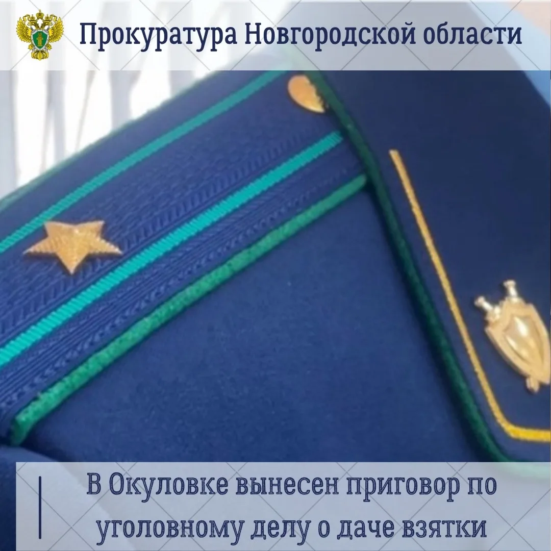 https://okulovka.com/news/10554