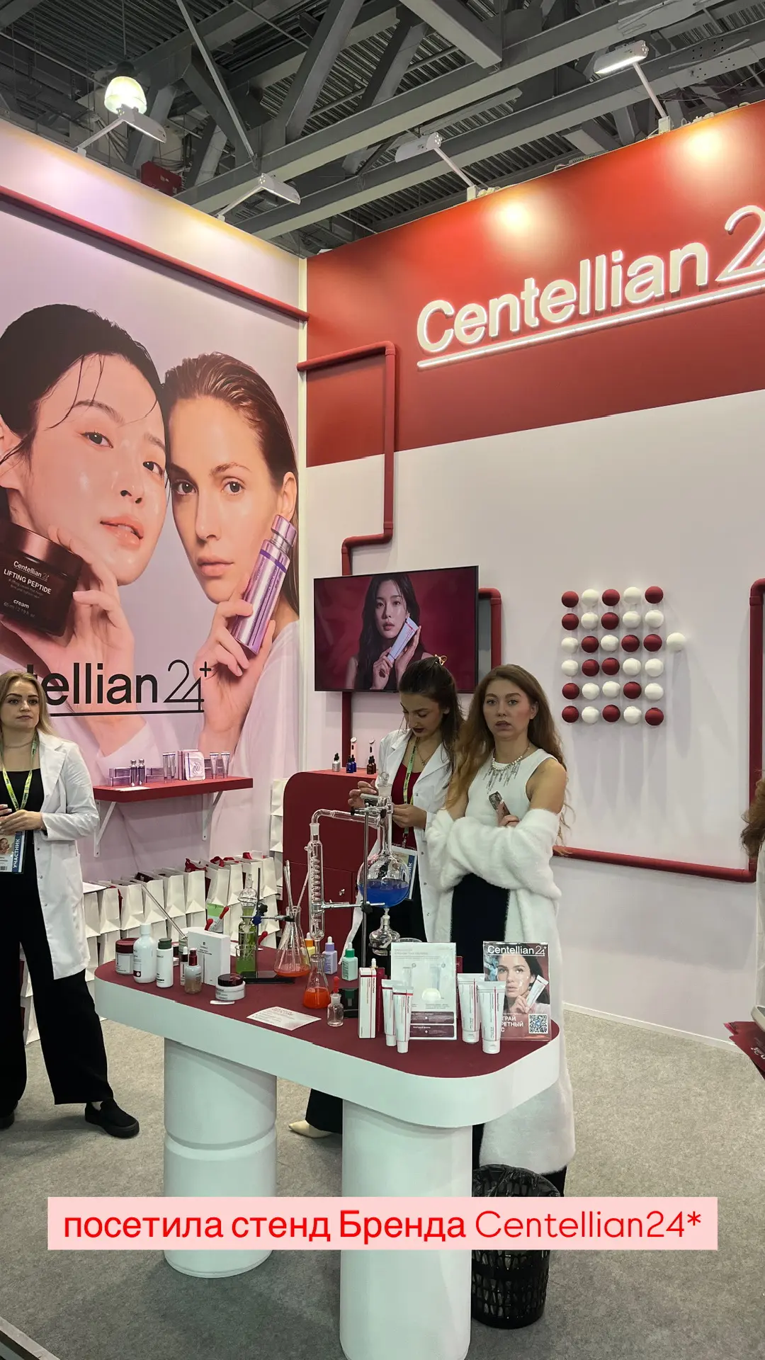 Centellian24* первый стенд который я вчера посетила и я уже знала, что у них появилось ...
