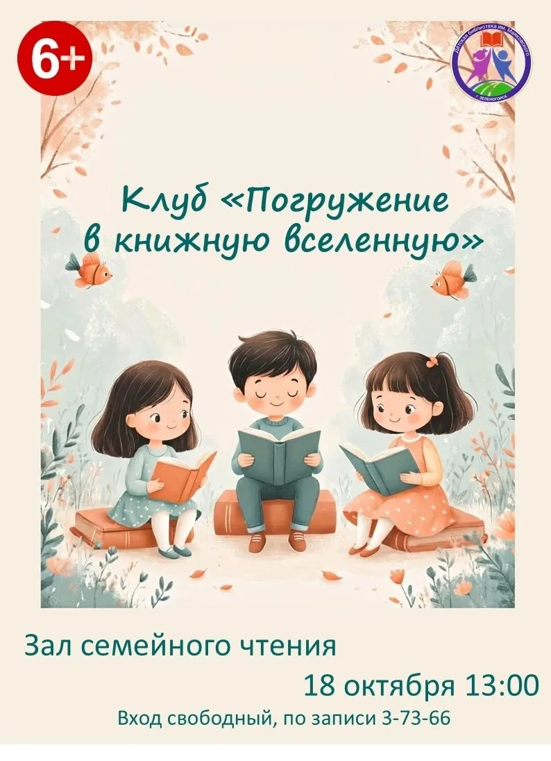 Маленький принц - страницы, что согревают сердце | #библиотекаЗеленогорск #Детскаябибли...