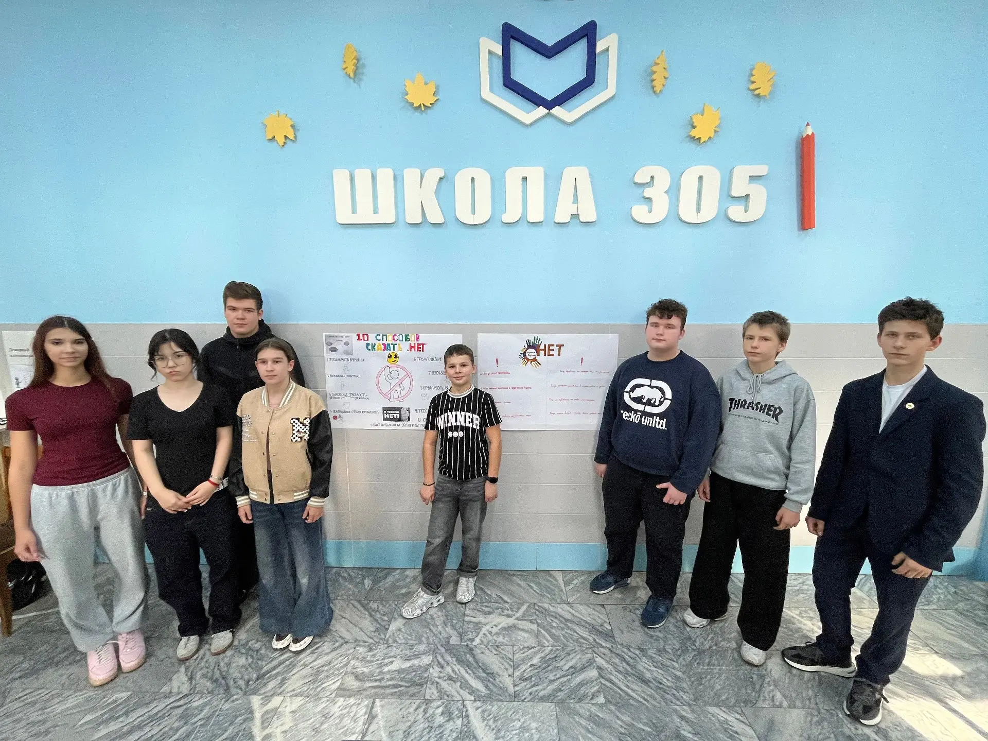 Будущее в моих руках!