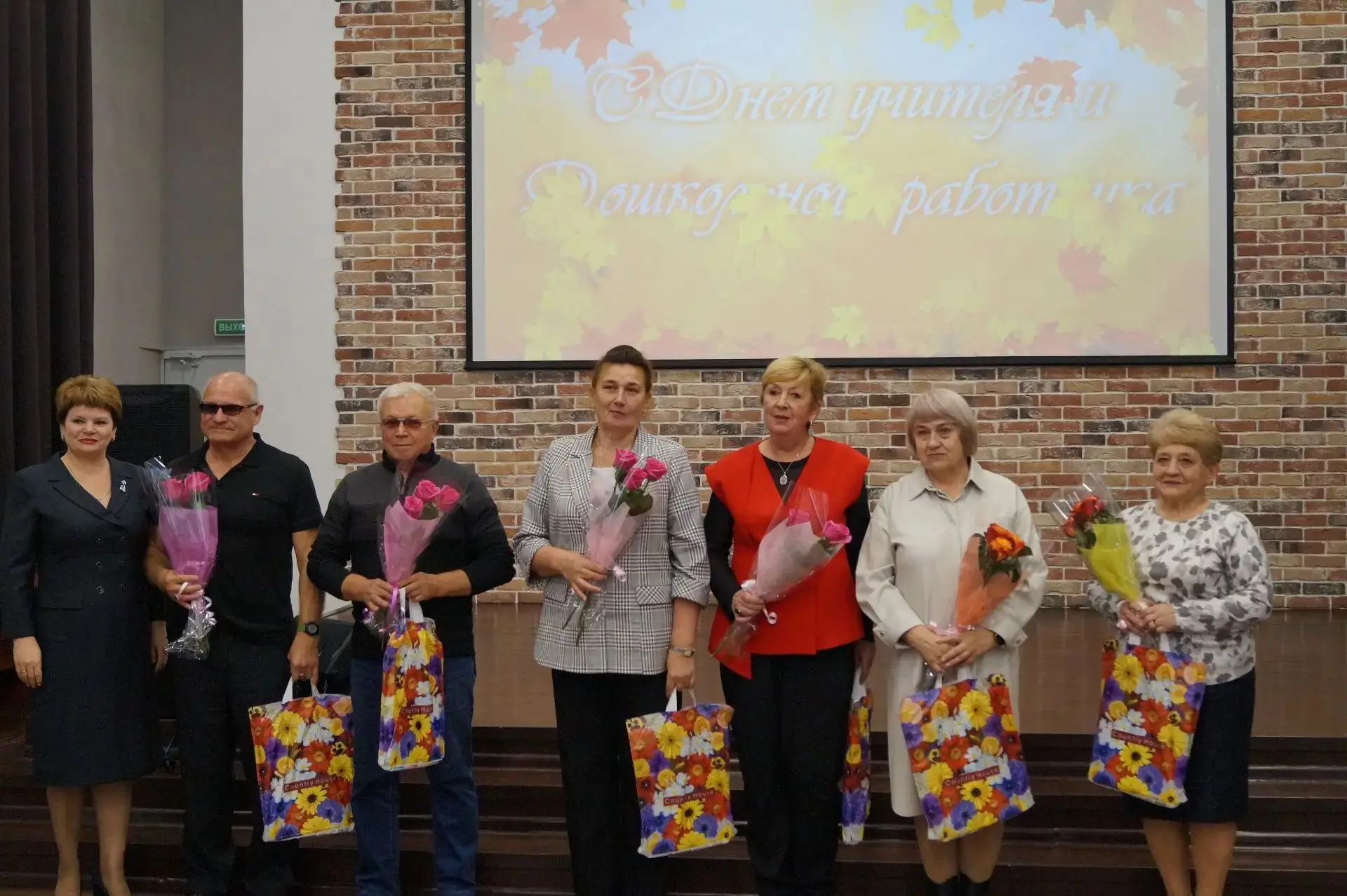 🎉 Торжественное мероприятие ко Дню учителя в ДК им. Ленина! 🎉