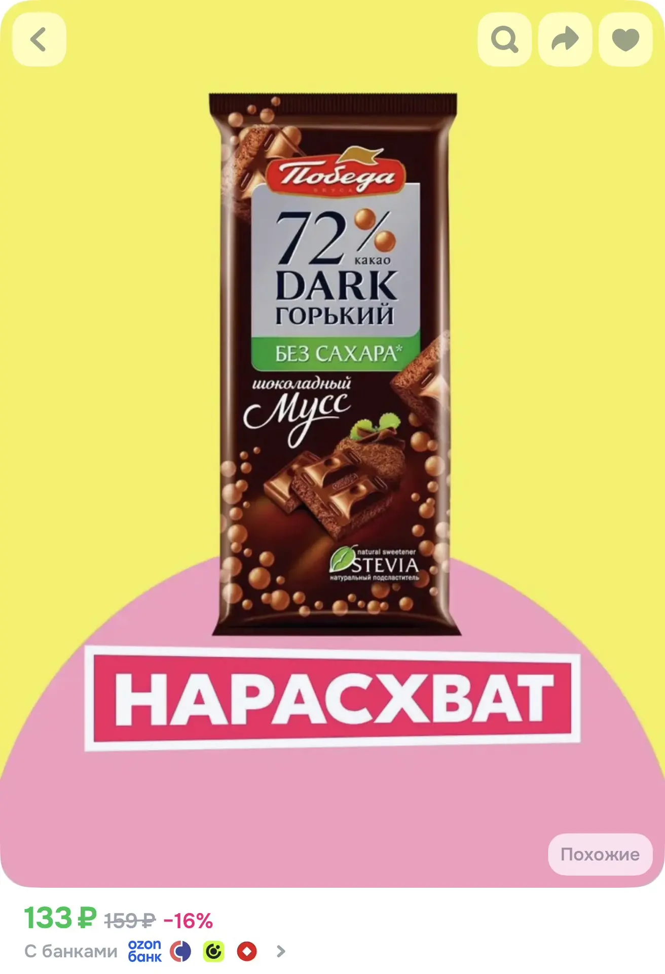 https://ozon.ru/t/hiuGaWI