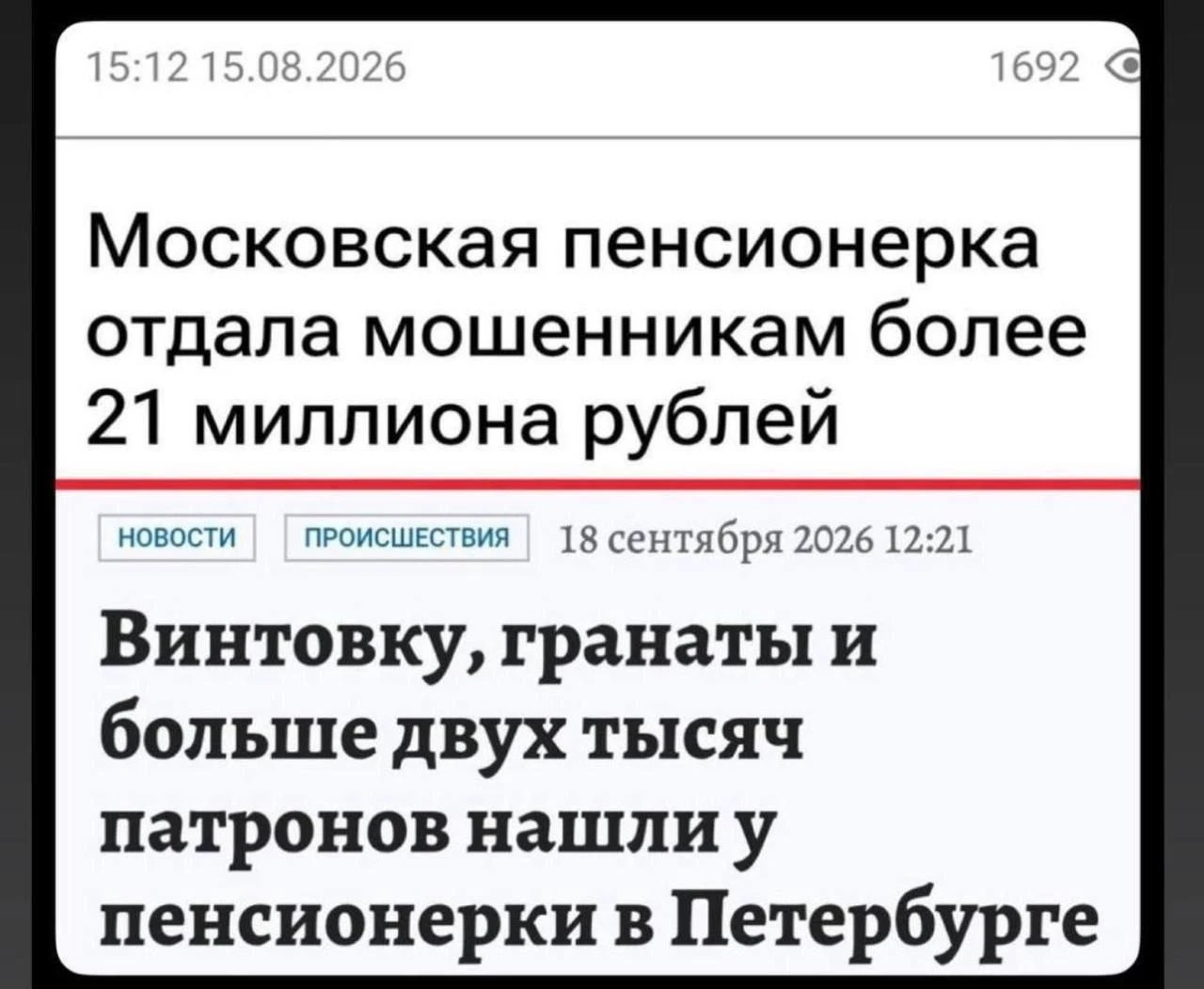 Отличие московских пенсионерок от питерских😅