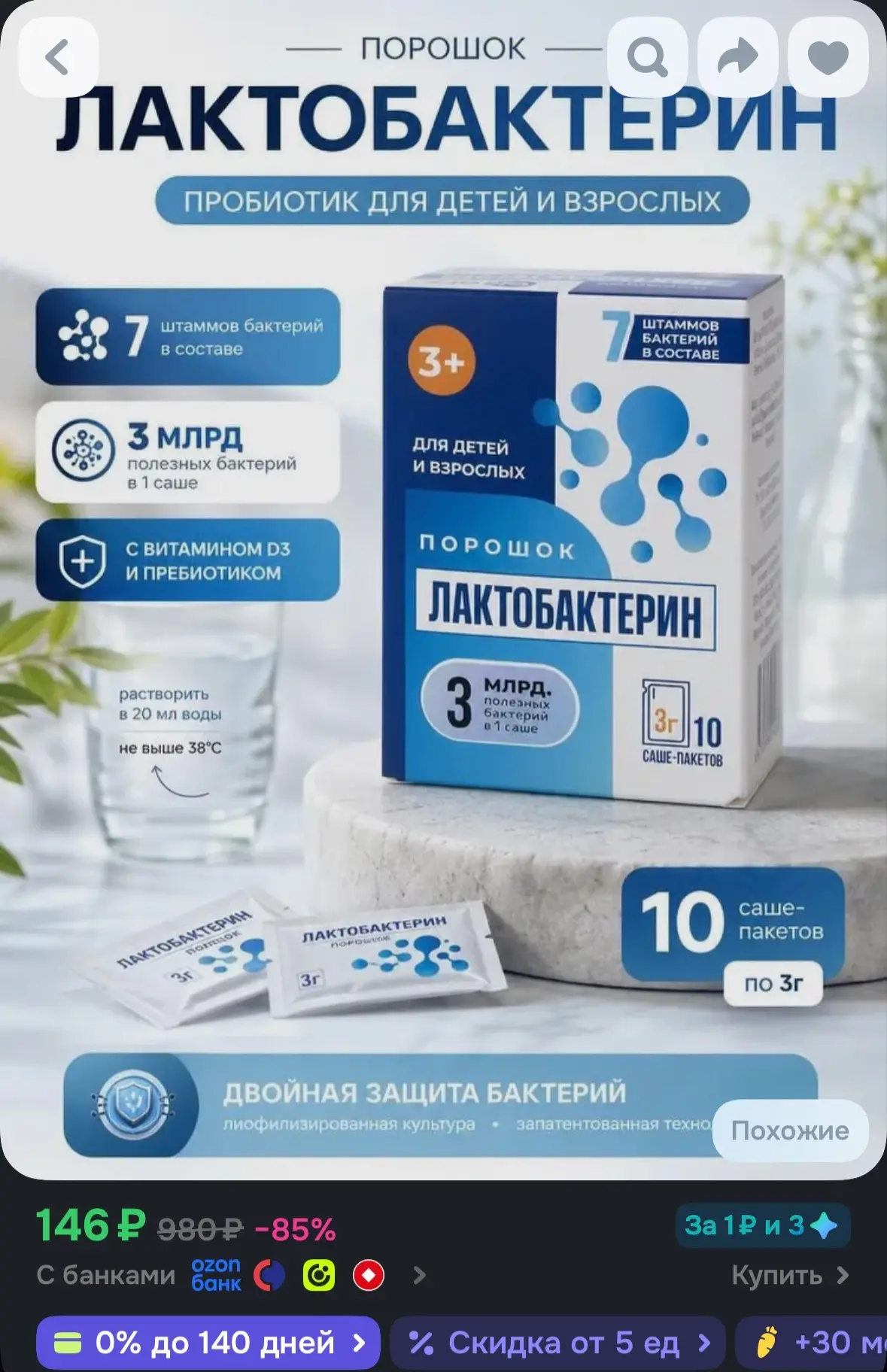 https://ozon.ru/t/MnS5xxB