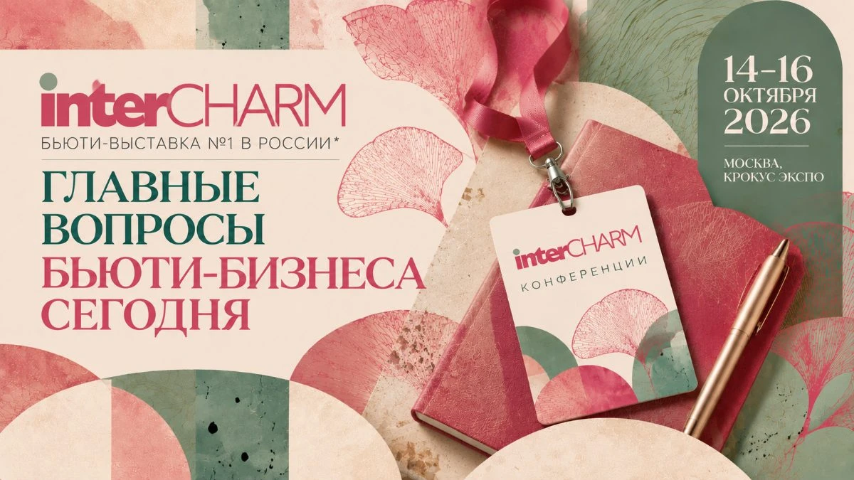 Как развивать beauty-бизнес и где искать новые точки роста?