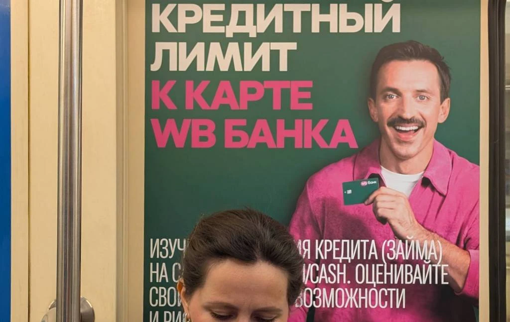WB Кэш: что запрятали в тарифе