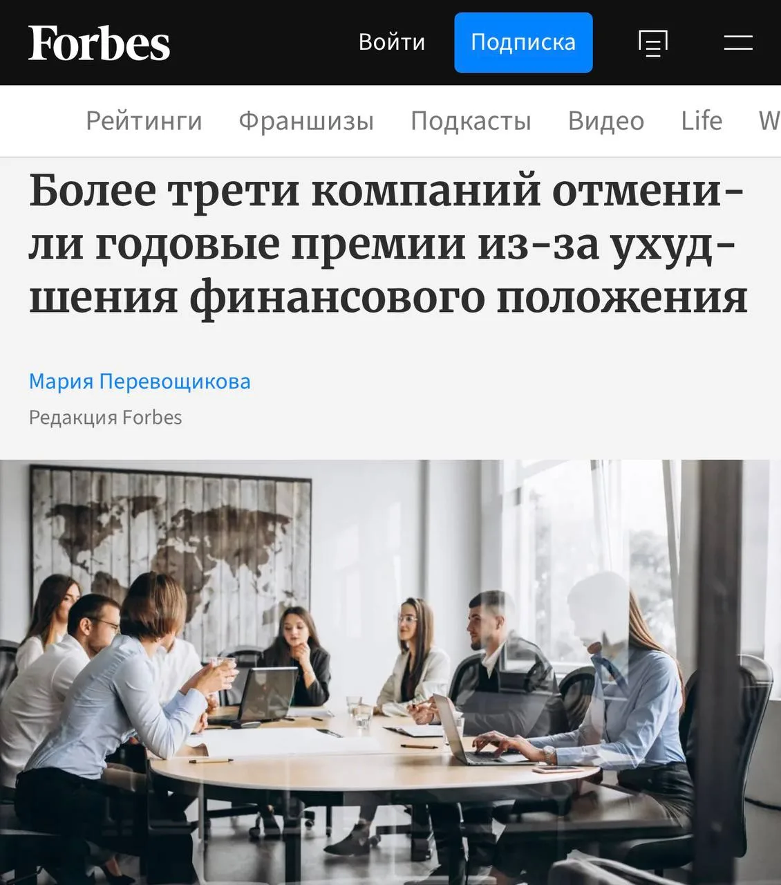 Каждая третья компания в России решила не выплачивать новогодние премии
