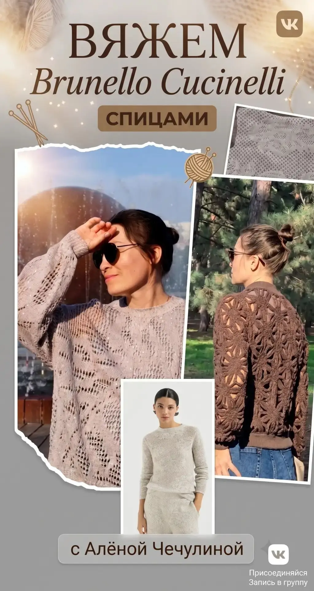Мечтаете о гардеробе тихой роскоши, но оригиналы кусаются ценами? 🧶