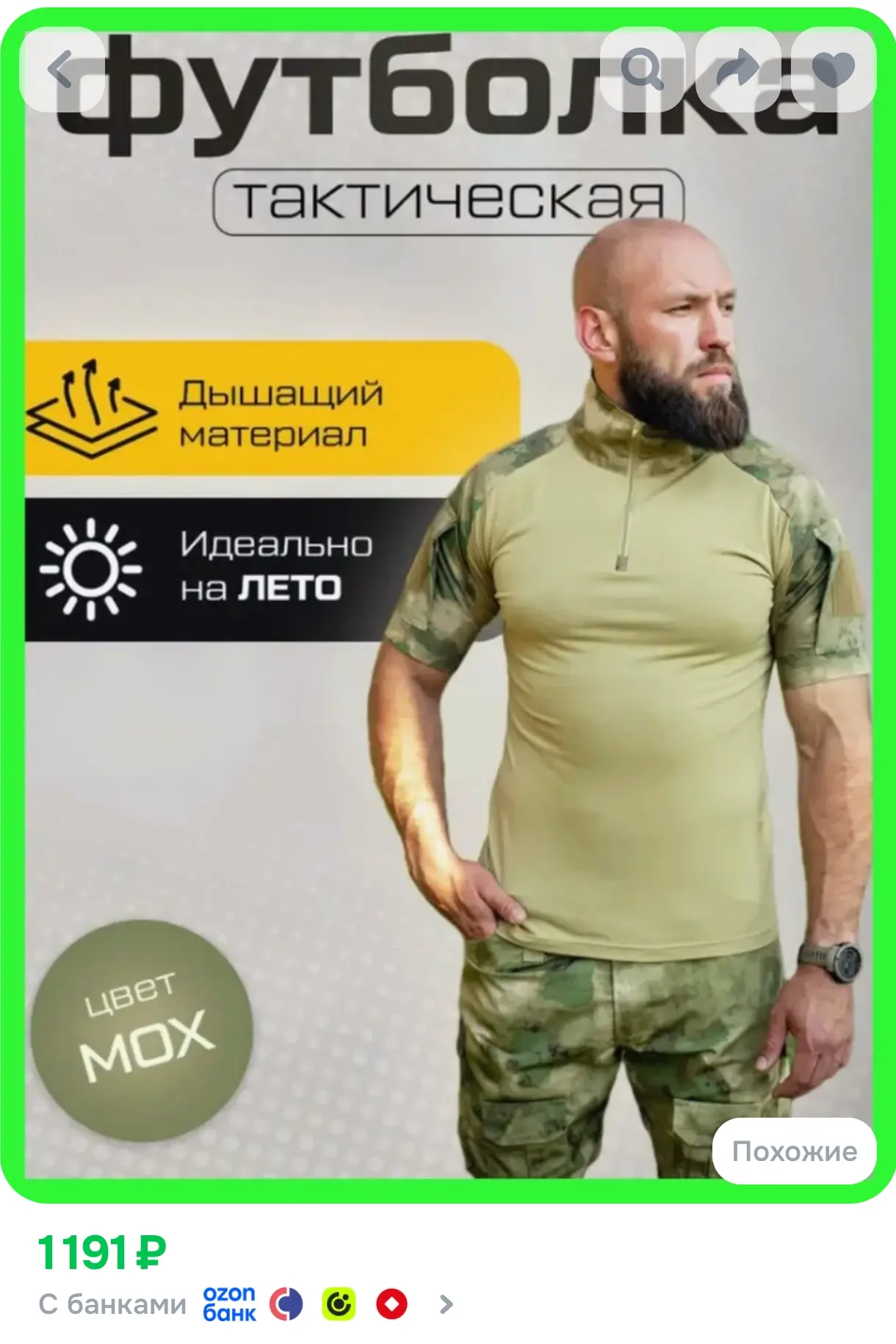 https://www.ozon.ru/product/futbolka-kinzhal-1-sht-2699701338/?advRef=AYSxs7DgoGvpxseaq...