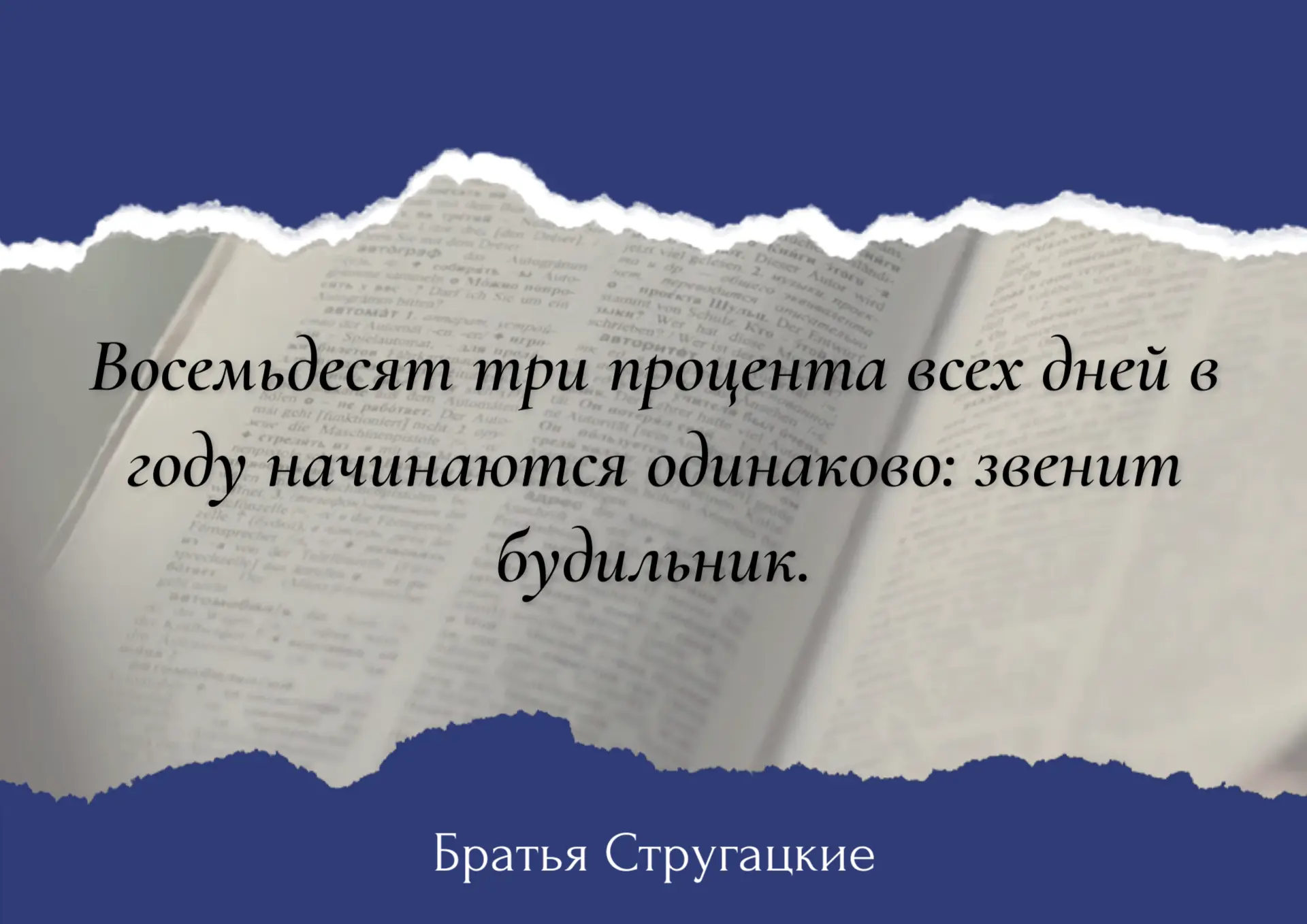 #цитатадня