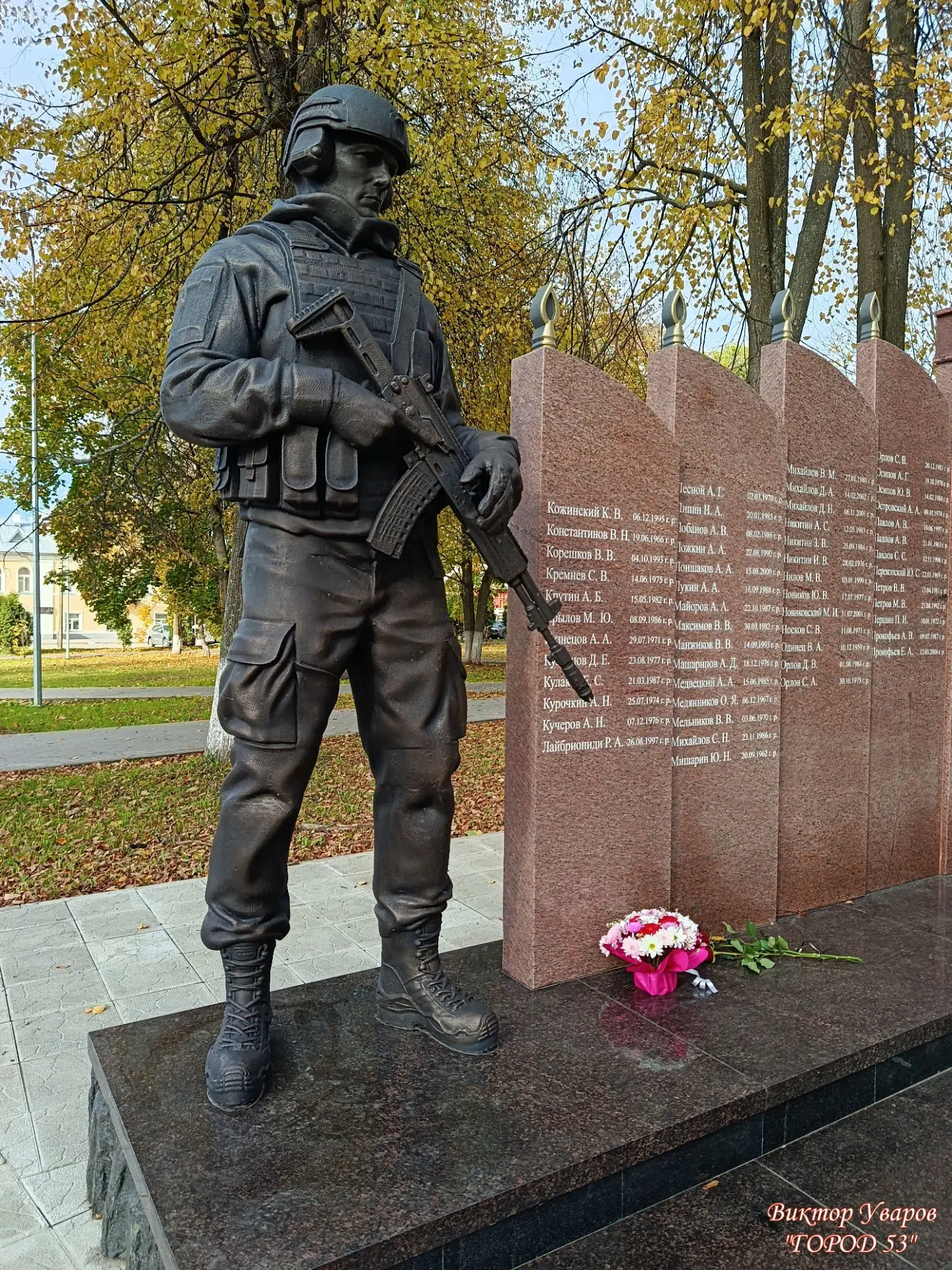 В начале сентября в Боровичах открыли мемориал, посвящённый участникам локальных конфли...