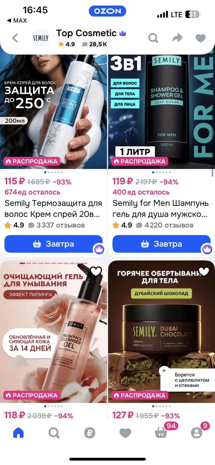 Применяйте купон на -50%