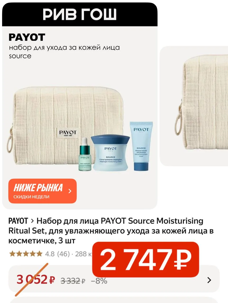 https://market.yandex.ru/cc/BHwgfp