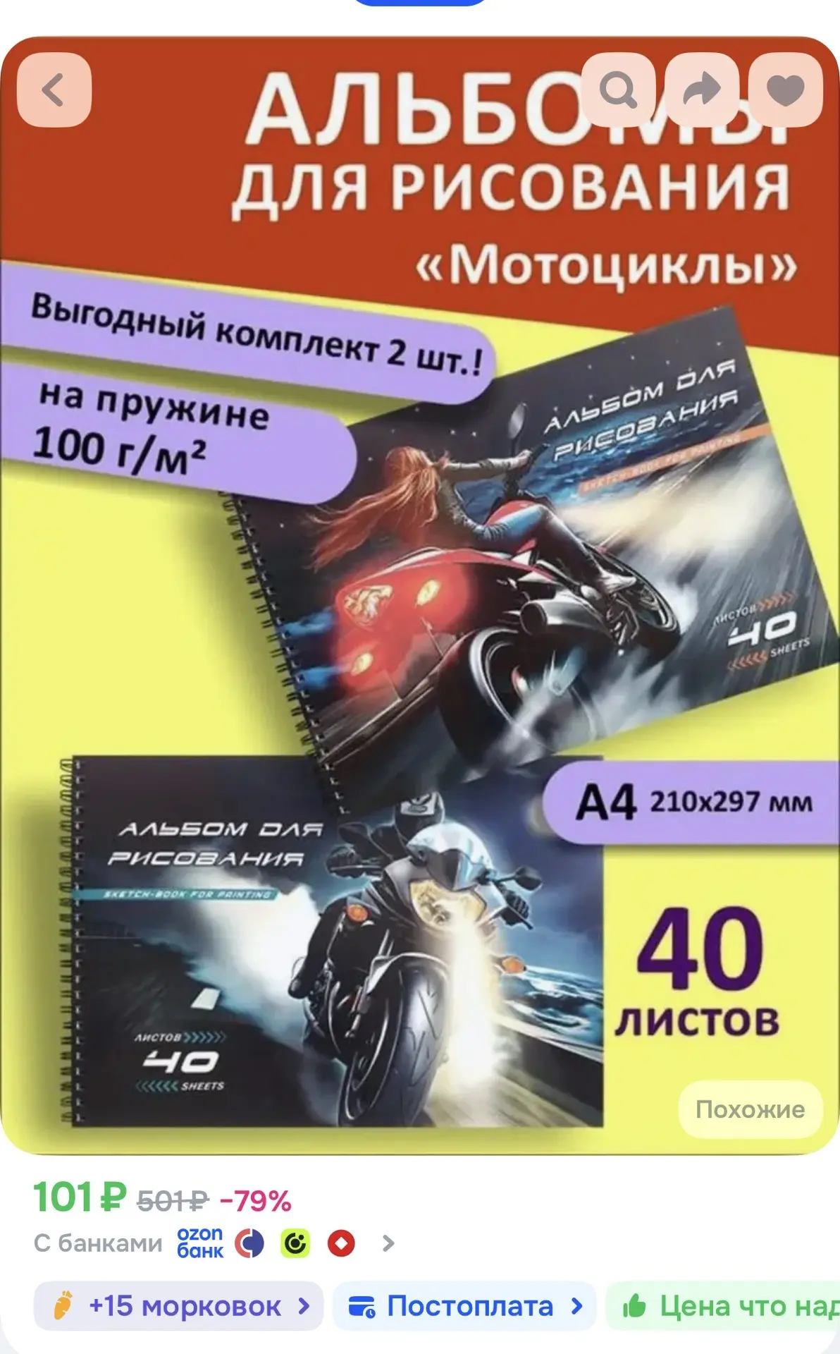 https://ozon.ru/t/OyxK5MT