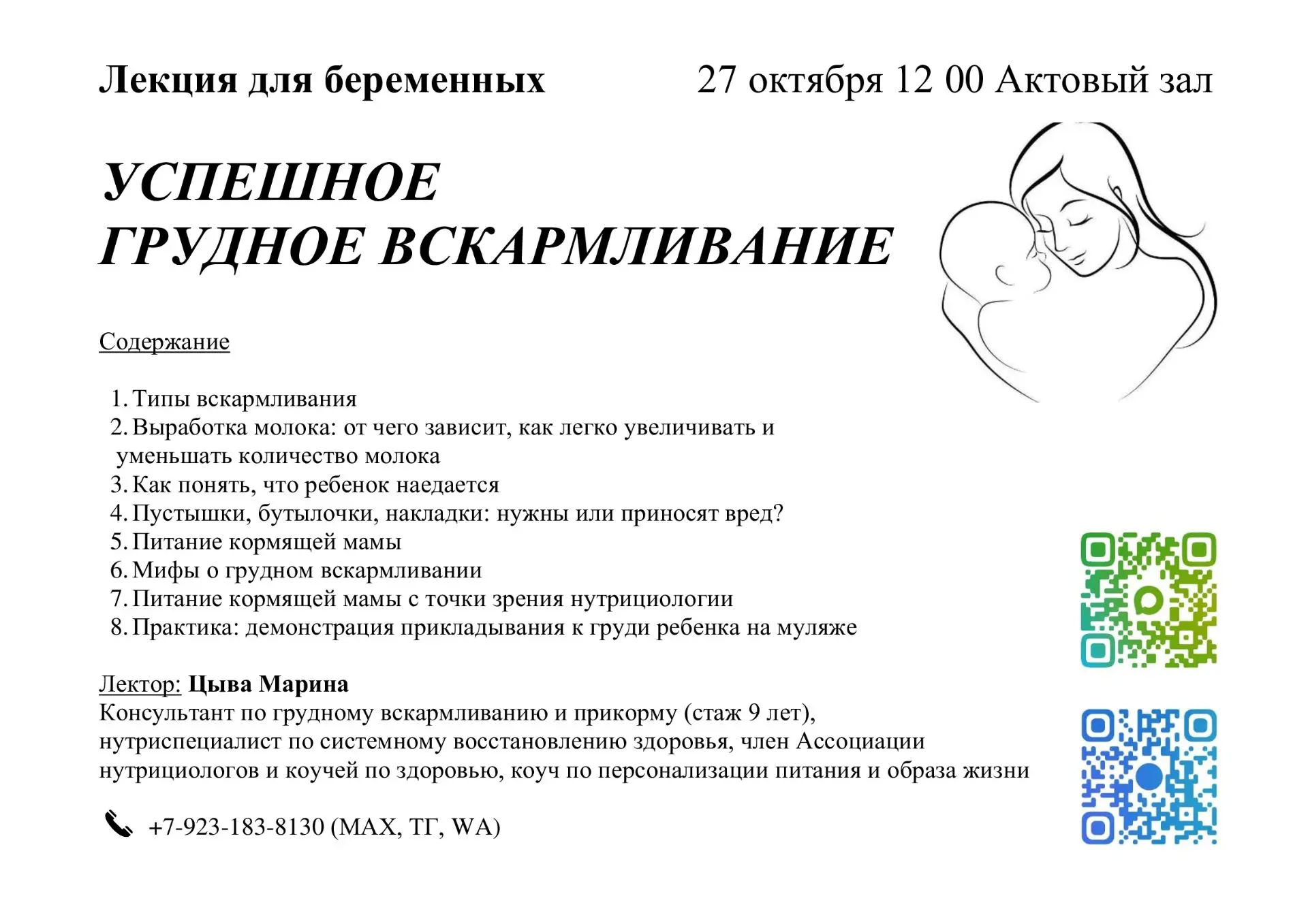 УСПЕШНОЕ ГРУДНОЕ ВСКАРМЛИВАНИЕ