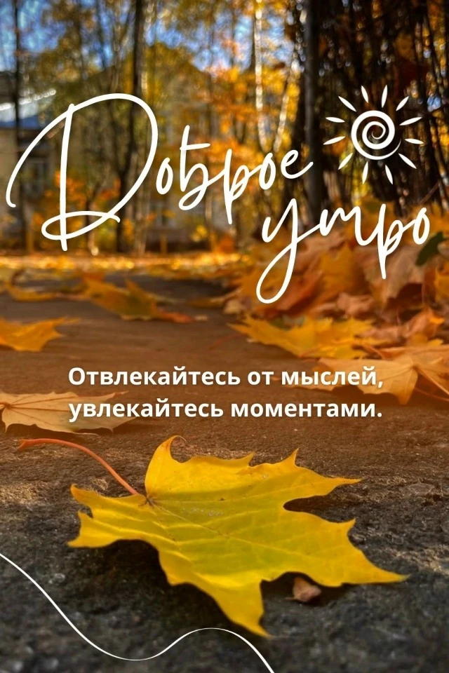 Дни октября