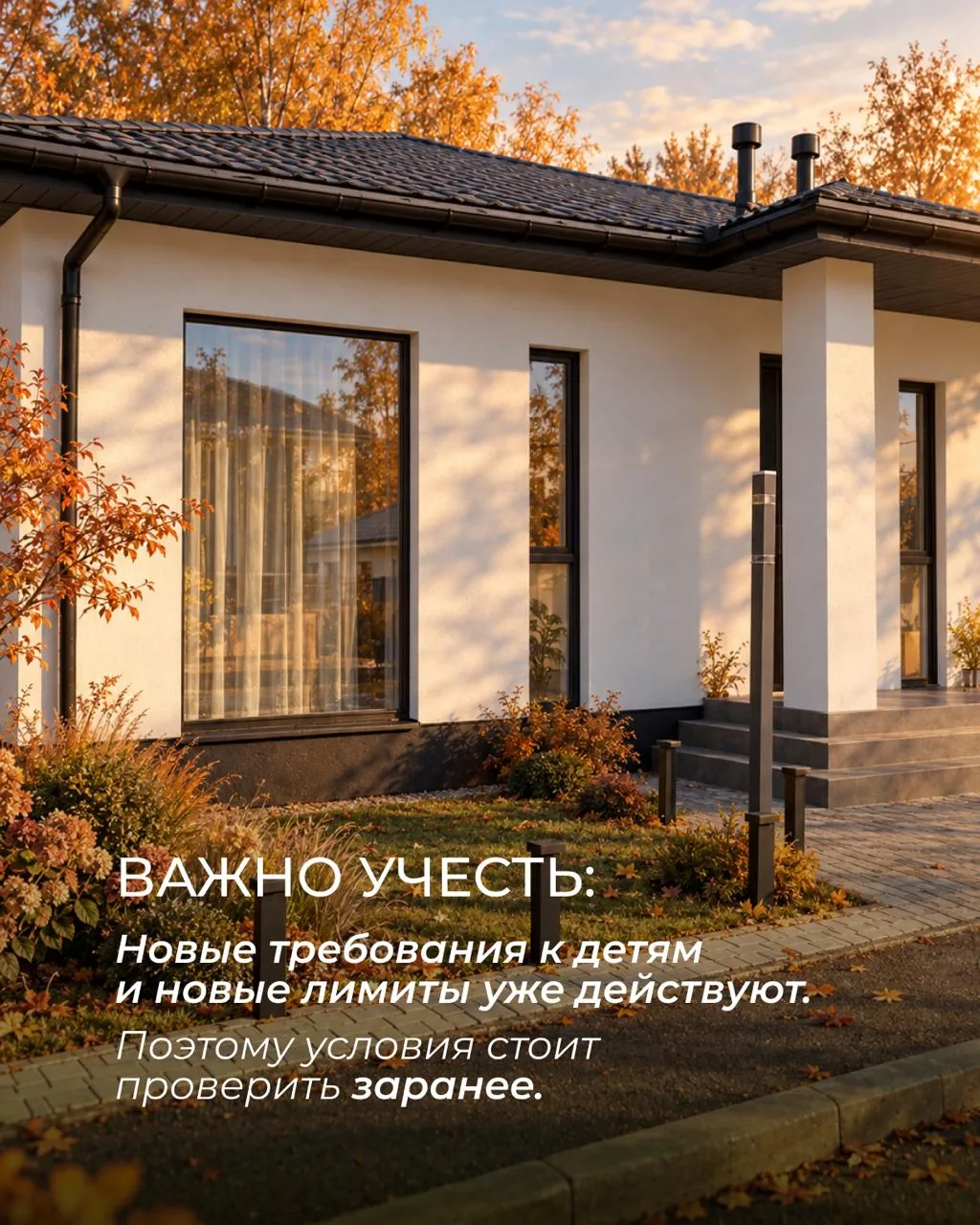 📌 Появилось уточнение по семейной ипотеке для строительства частного дома в Сбере.