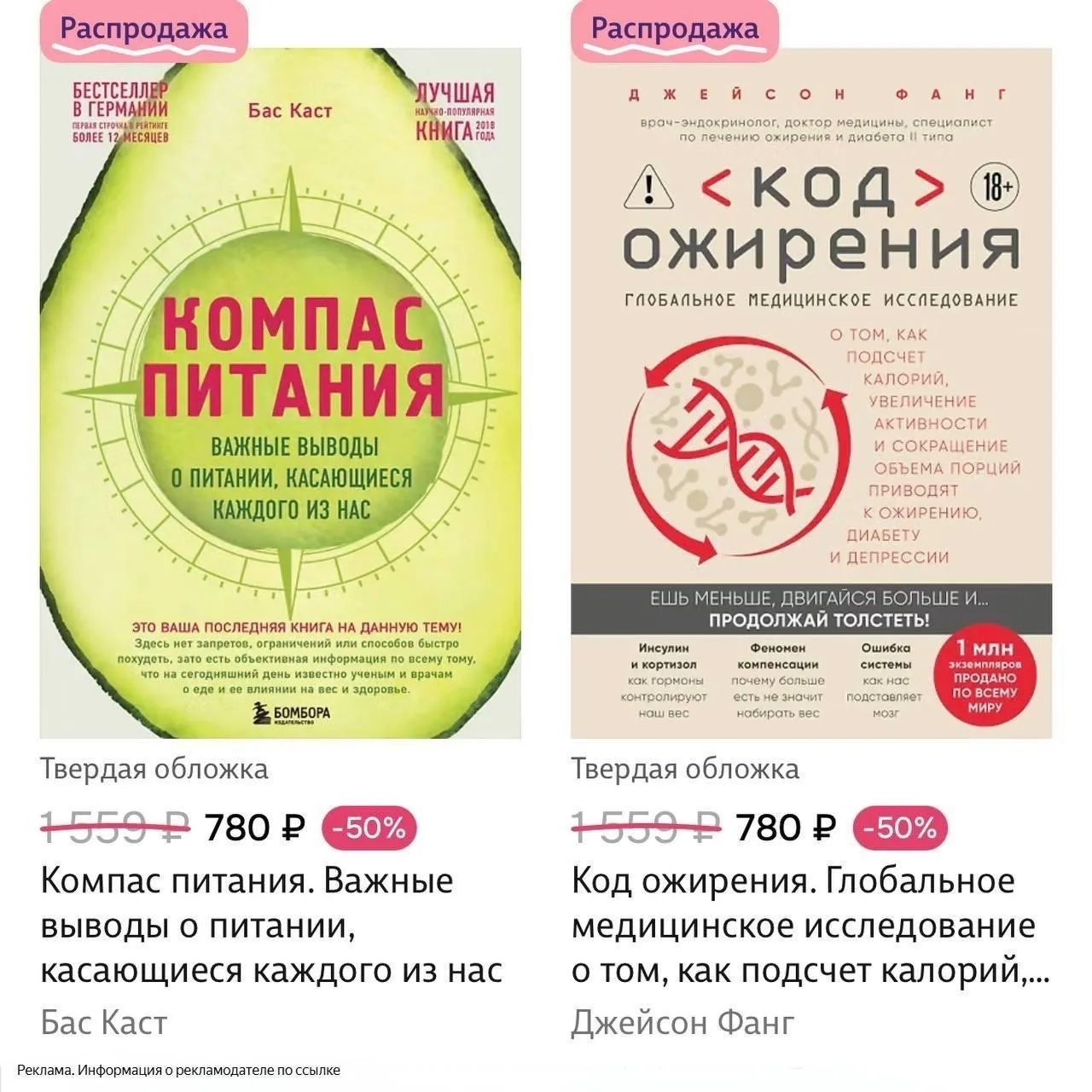 О, в моем любимом ЧИТАЙ ГОРОД скидки до 50% на раздел коррекция фигуры и диеты