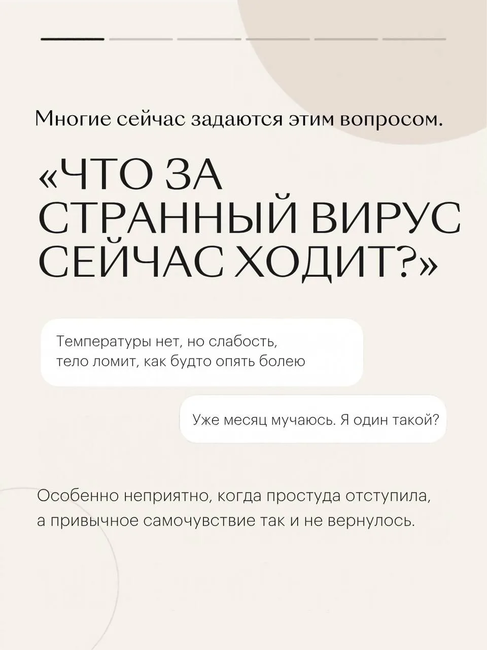 Мы заметили, что сейчас многие болеют, какой-то странной болезнью: у кого-то есть темпе...