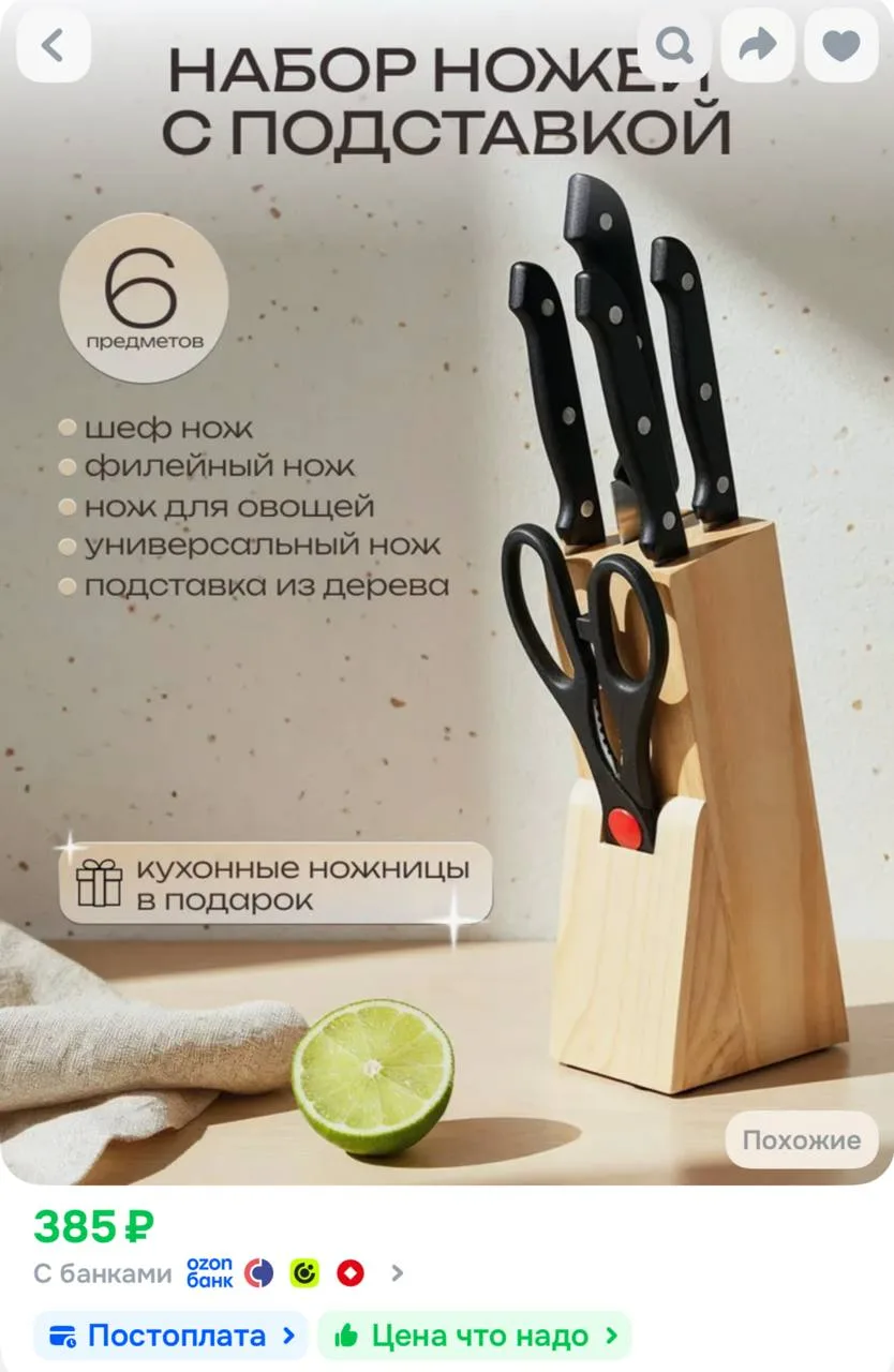 https://ozon.ru/t/ukbfpzV
