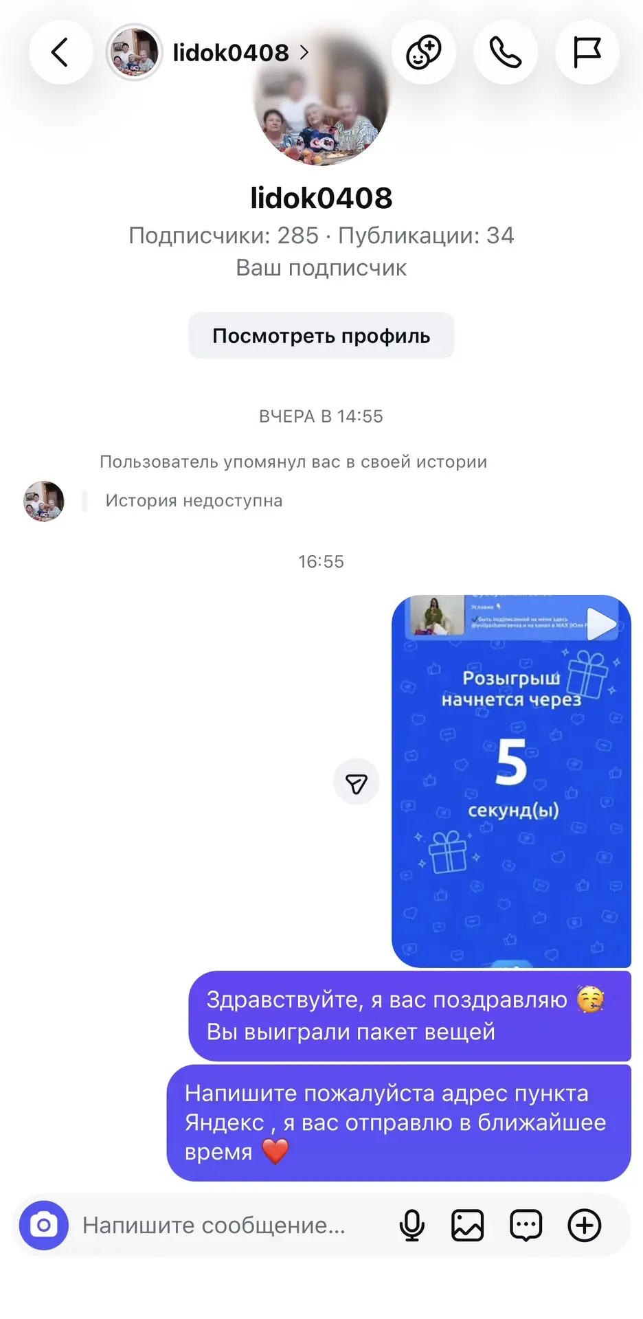 Итоги розыгрыша подведены 🙏🏻оставайтесь со мной ,скоро будет следующий ❤️