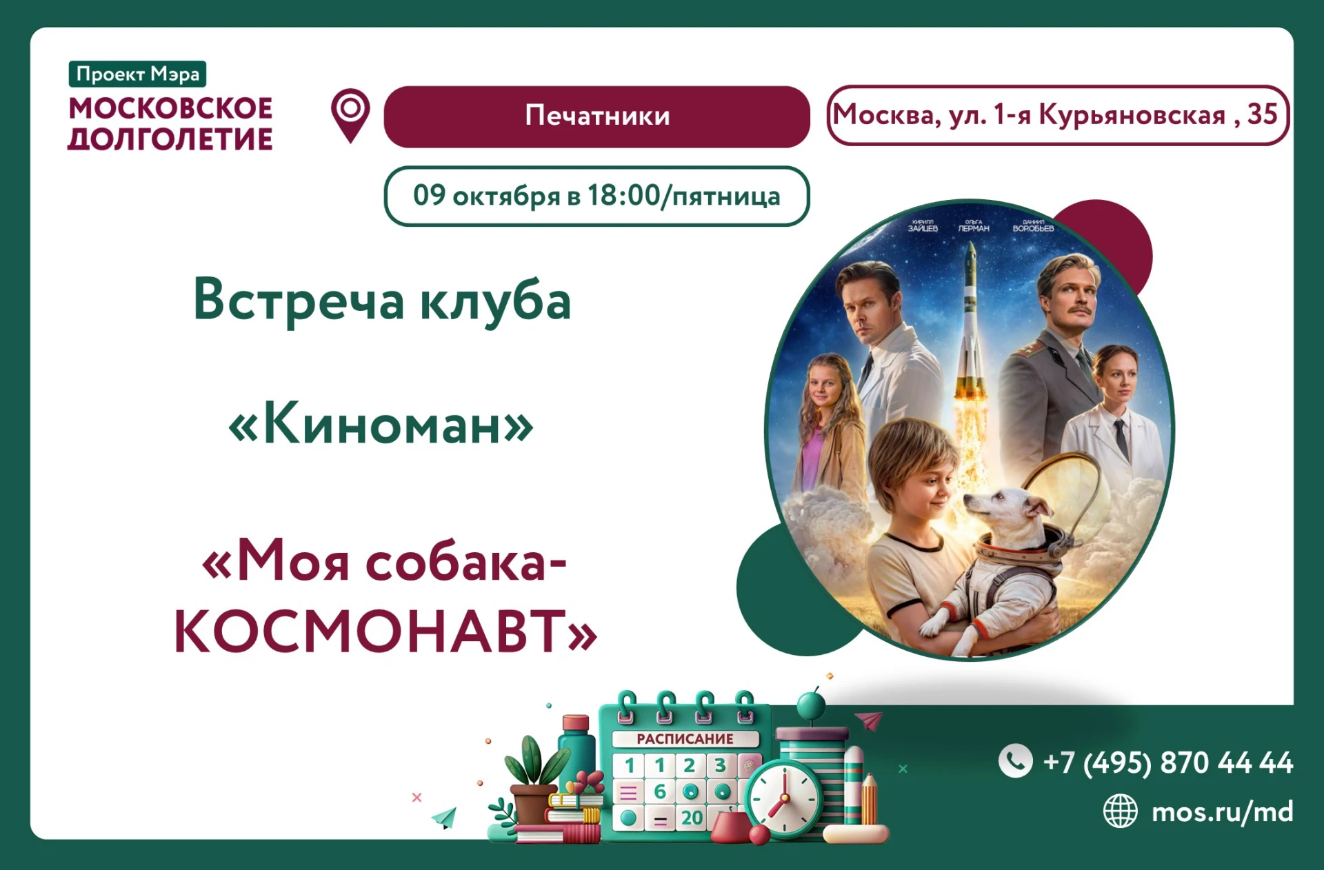 Дорогие участники!